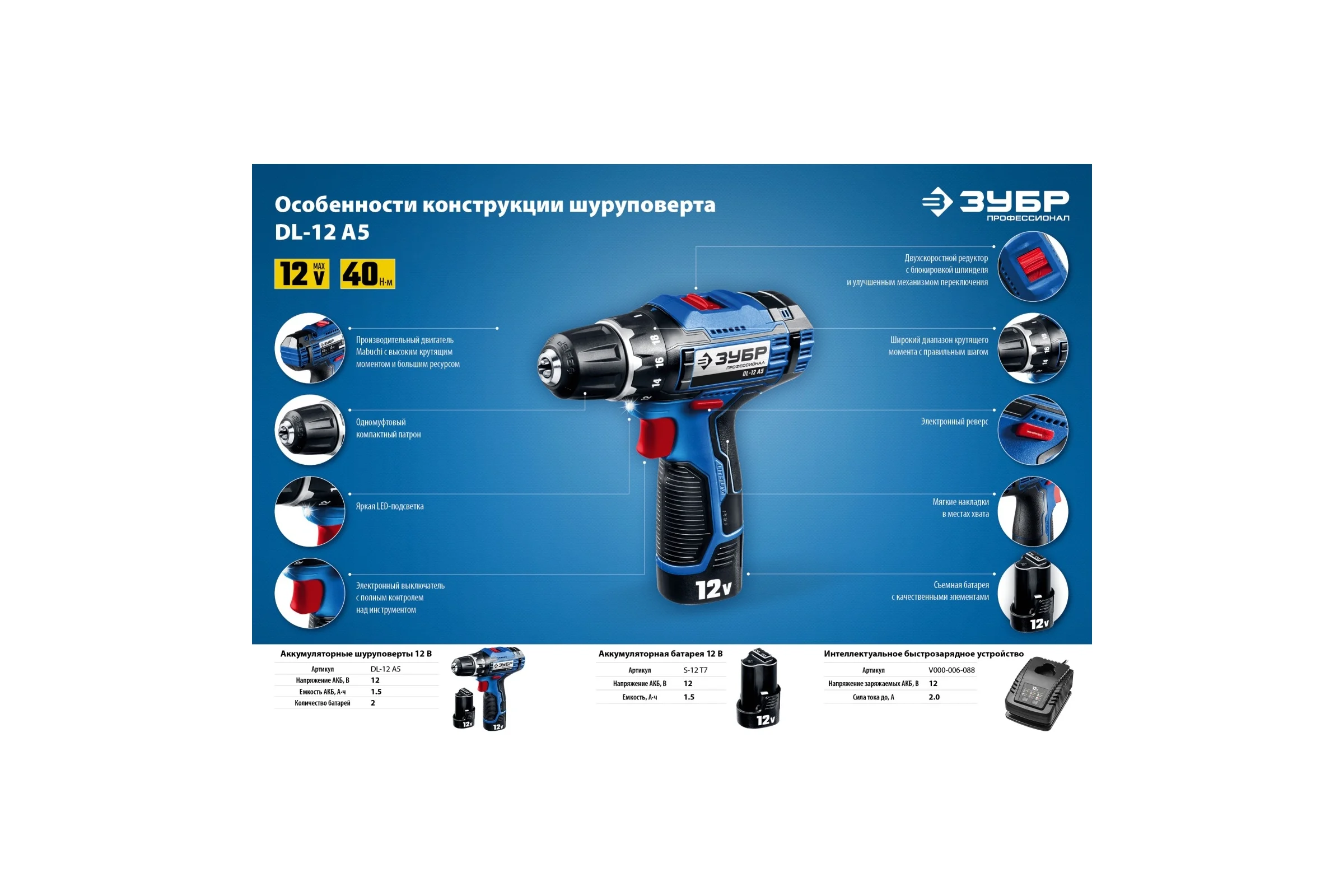 Аккумуляторная батарея ЗУБР Профессионал, 12 В, Li-Ion PRO, 1.5 Ач, тип Т7, S-12 T7