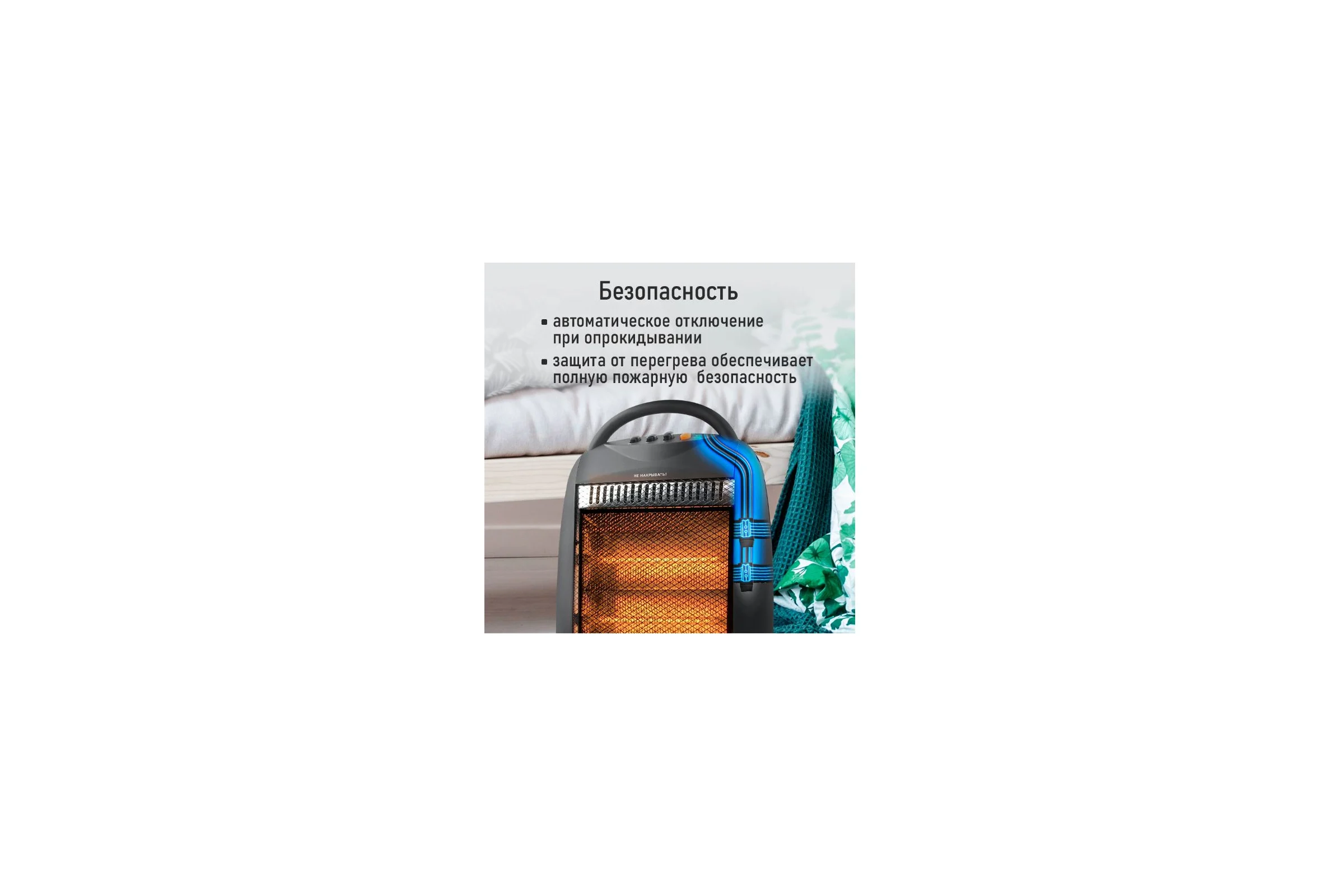 Инфракрасный обогреватель MARTA MT-IH2585A черный 41522