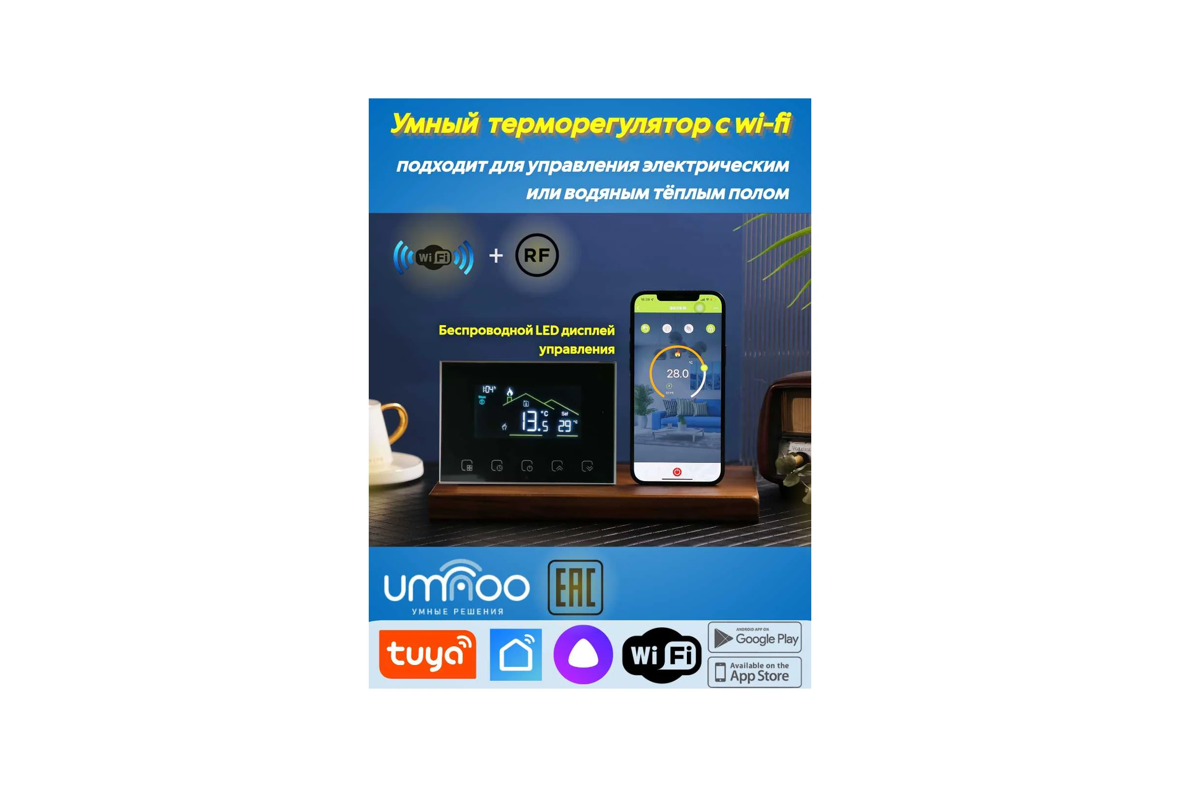 Умный беспроводной термостат для теплого электрического/водяного пола UMNOO c wifi модулем, серия 8000VA, черный BHT-8000RF-VA-GABW-Black trw0049