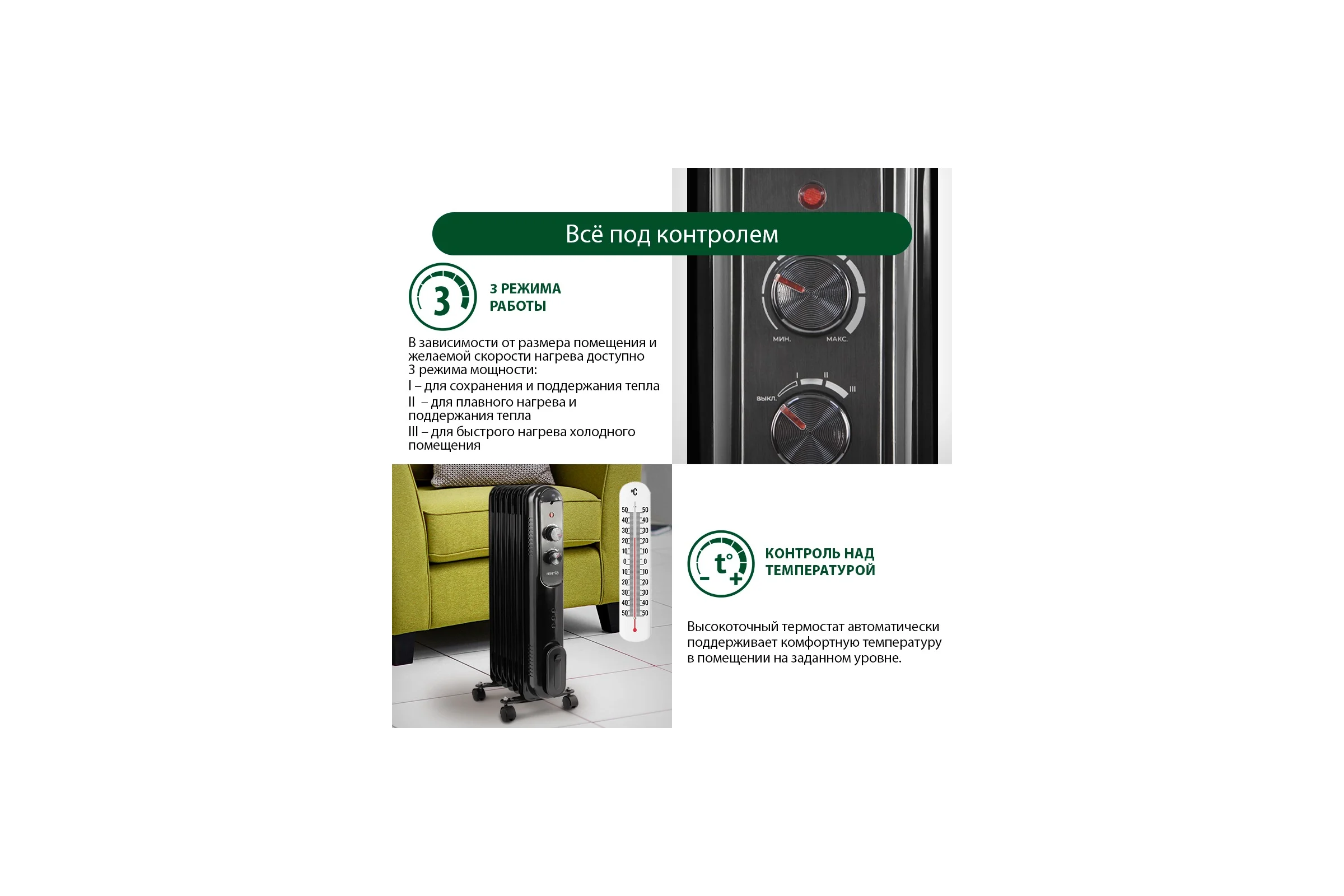 Масляный обогреватель MARTA MT-OH2430A ночная сталь 41261