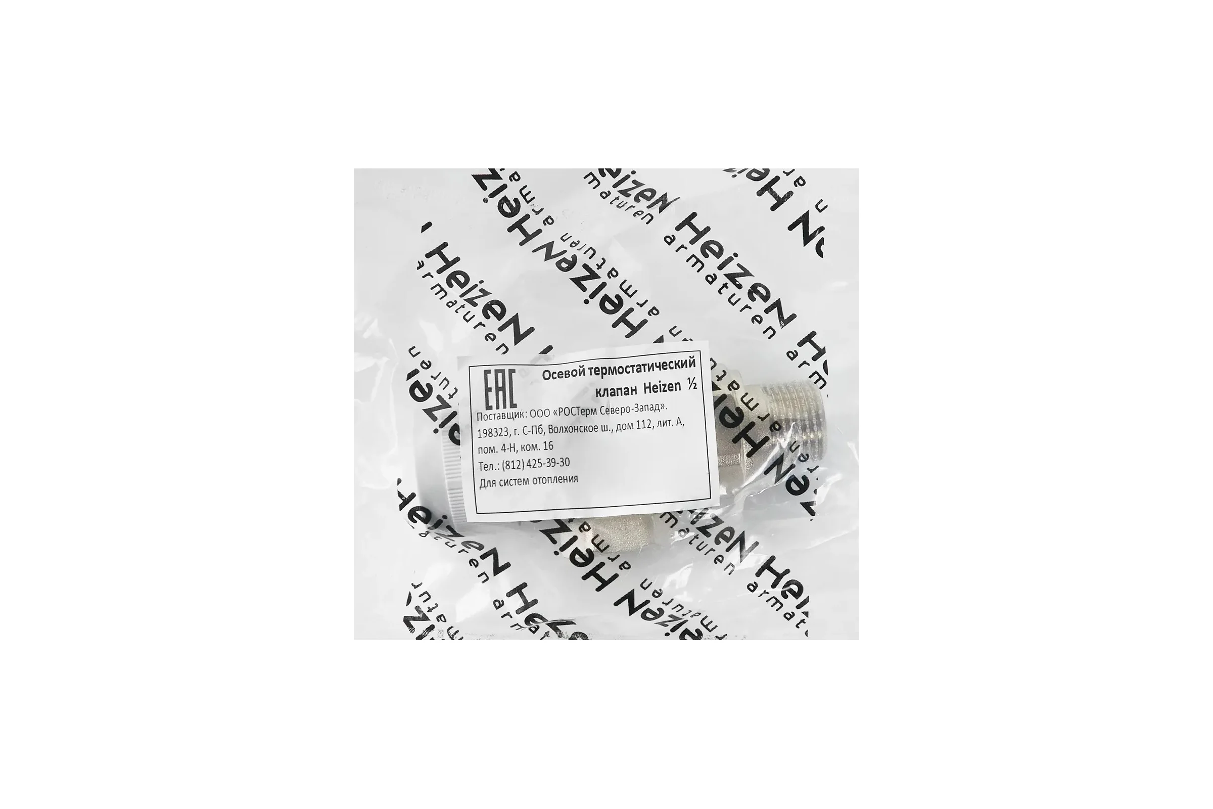 Осевой термоклапан Heizen 1/2" 560 - 02 - 1/2
