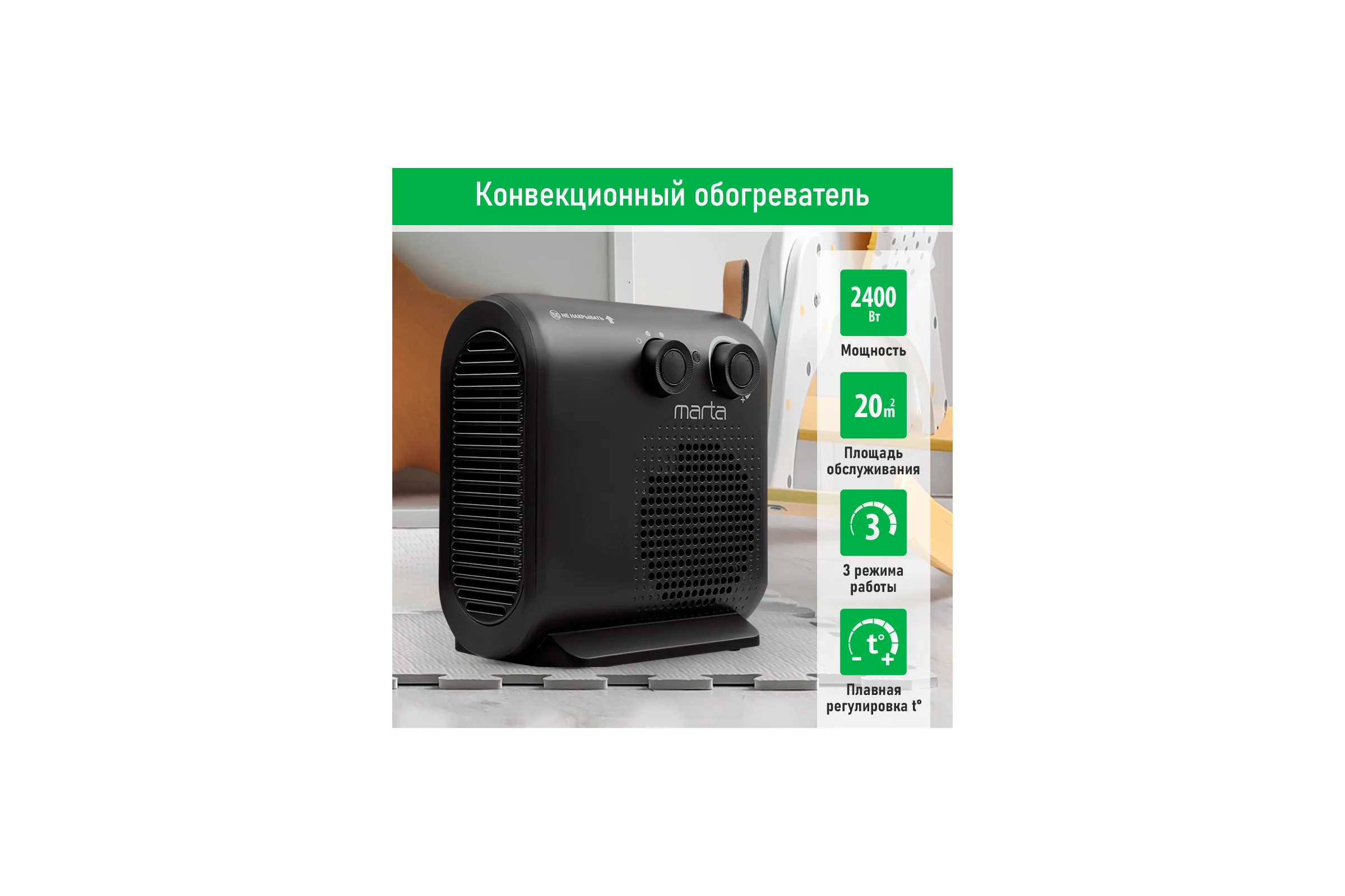 Тепловентилятор MARTA MT-FH2529A черный 41665