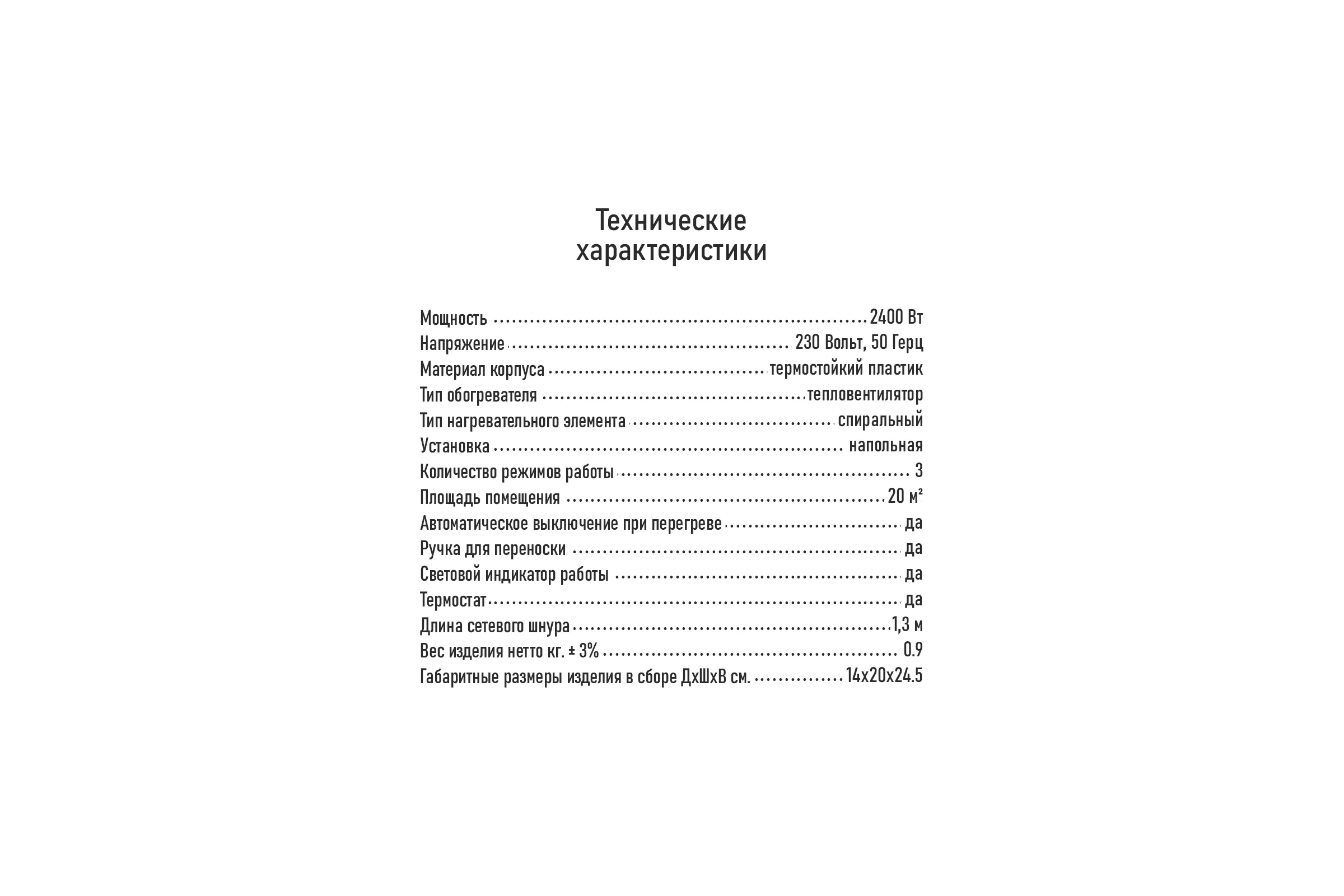 Тепловентилятор MARTA MT-FH2529B черный 41667