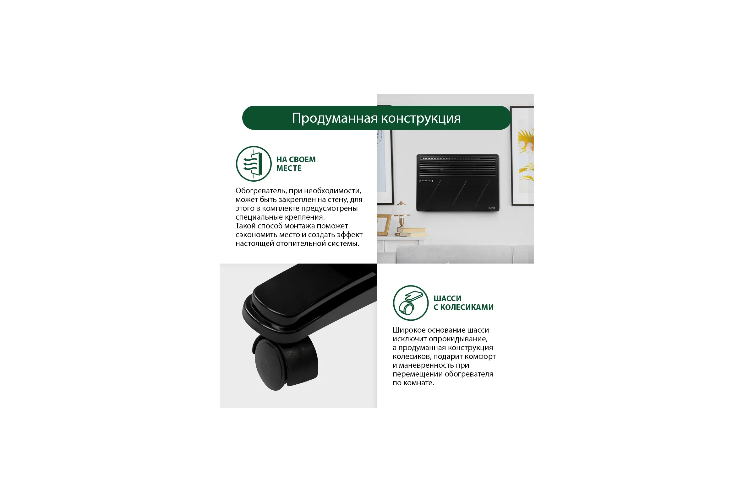 Конвекционный обогреватель MARTA MT-CH2452B черный жемчуг 41922