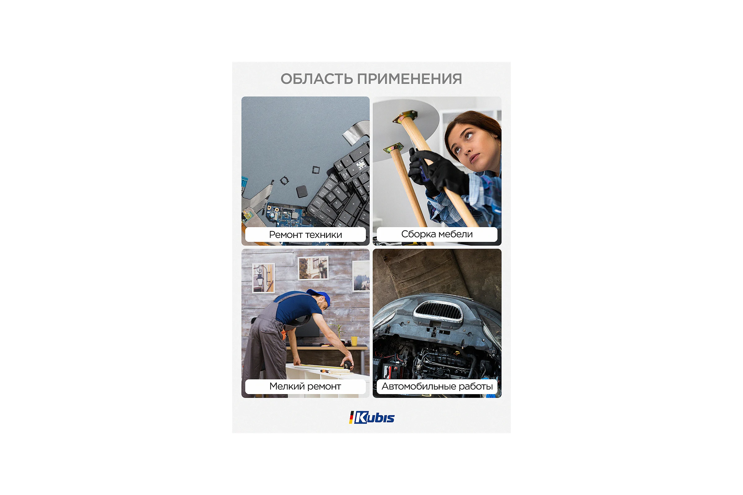 Отвертка KUBIS 8 насадок, SL5, 6 мм 02-08-0209