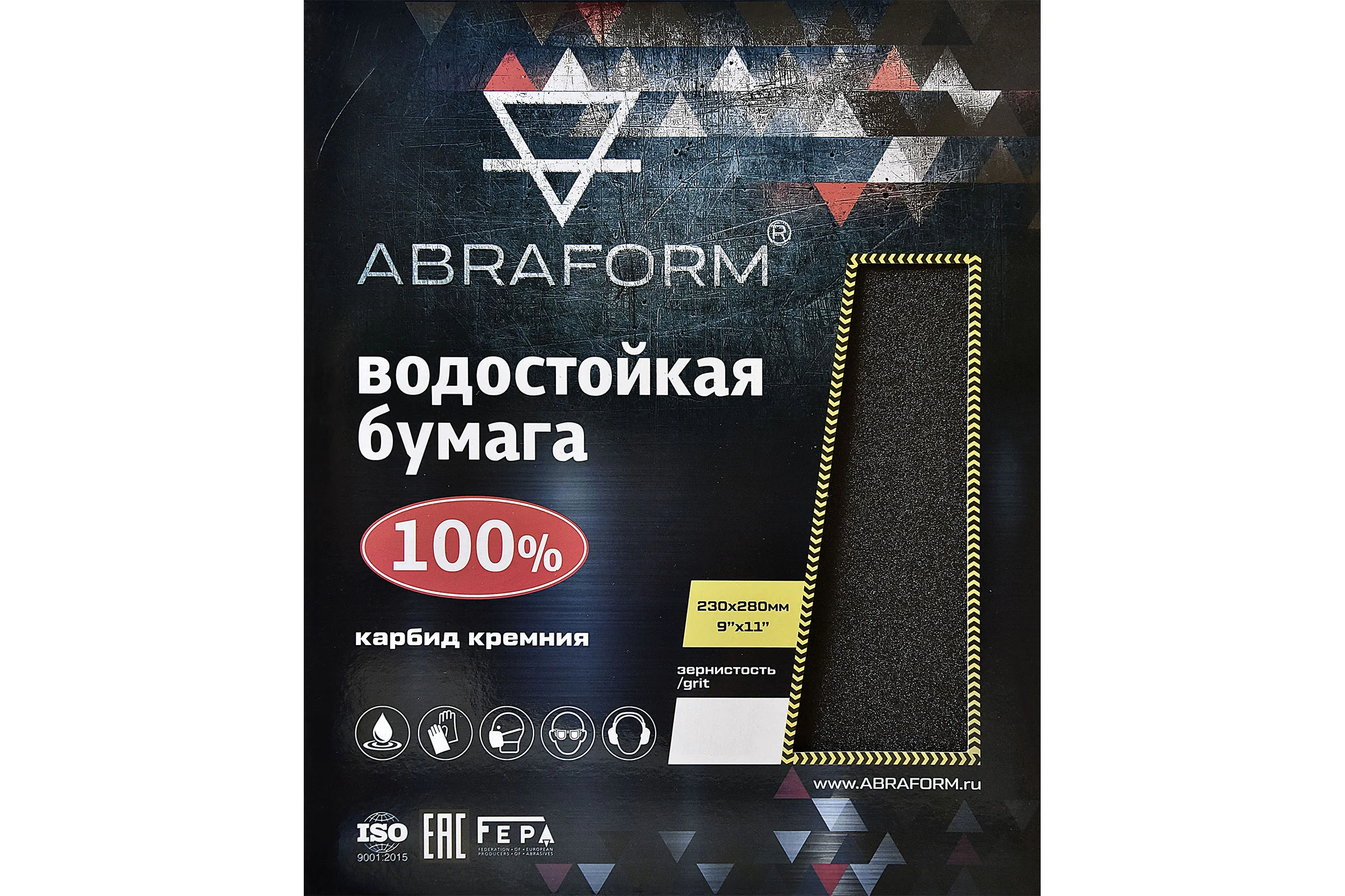 Водостойкая наждачная бумага, карбид кремния, 230x280 мм, 50 листов, Р220 ABRAFORM AF-WP-50SH-P220