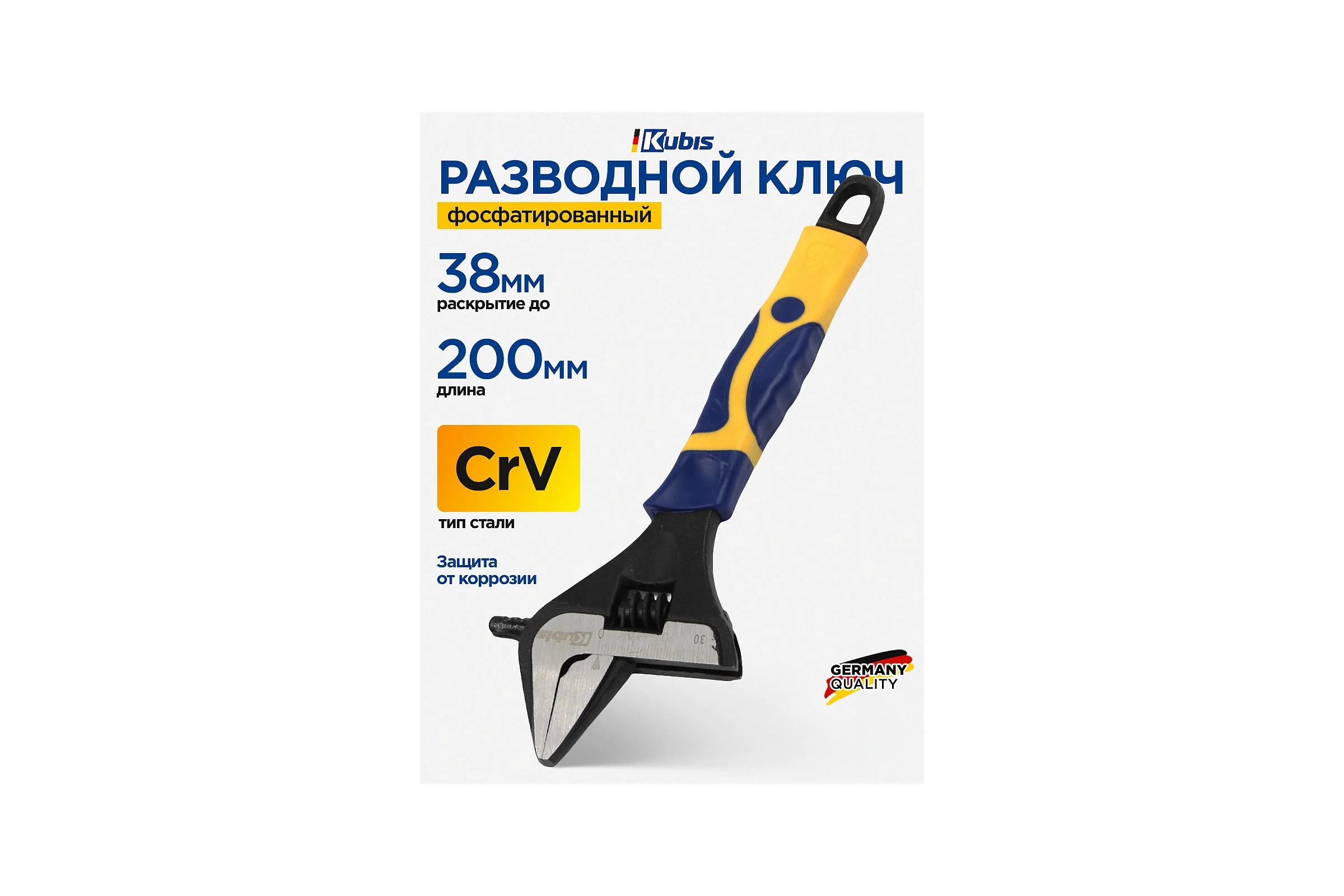Ключ разводной KUBIS 200 мм, 0-38 мм, CrV, фосфатированный 02-04-1200