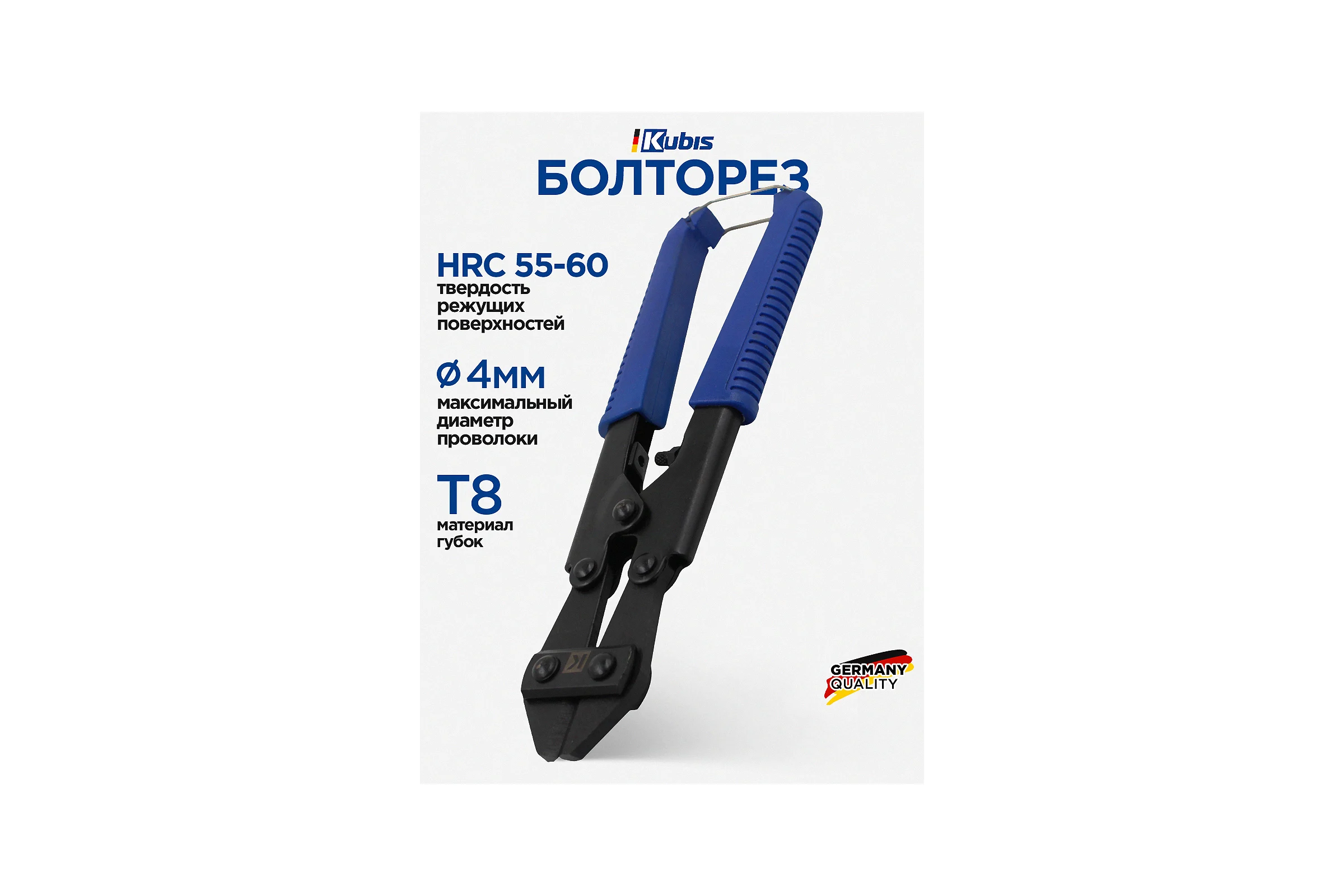 Болторез Kubis 210 мм, max Ф4 мм, T8, HRC 53-60 02-05-0210