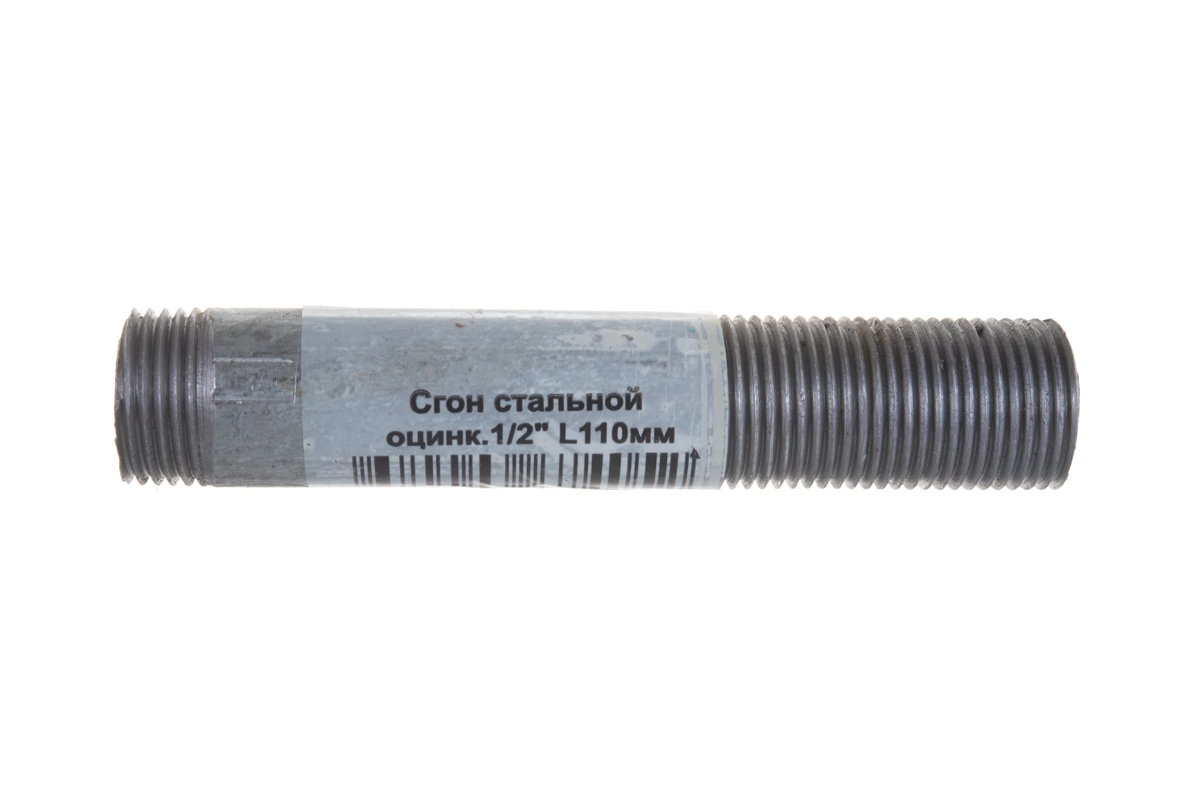 Стальной сгон ДТРД  ДУ-15 мм, L-110 мм, оцинкованный 151101