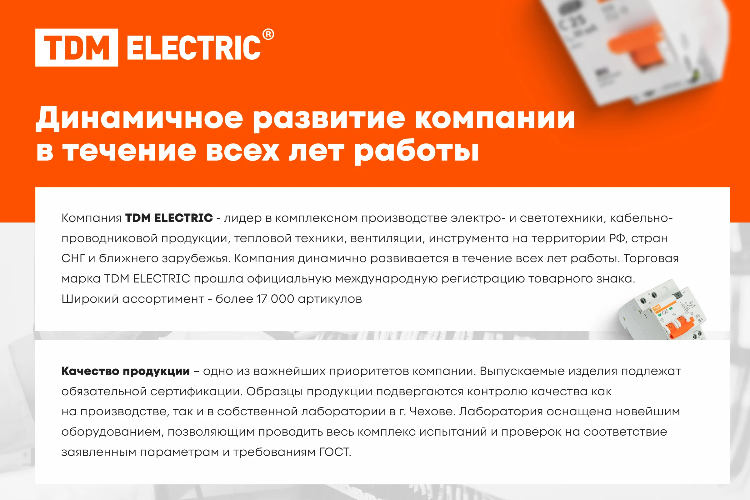 Вставка-клипса TDM ELECTRIC пластик SQ0905-0220