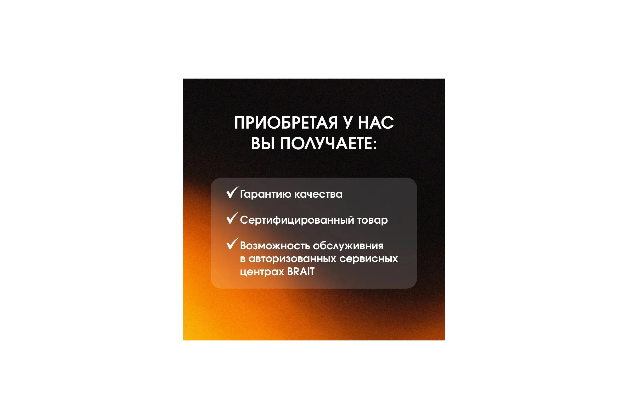 Аккумулятор BRAIT BB20-8PU PRO 21.02.566.101