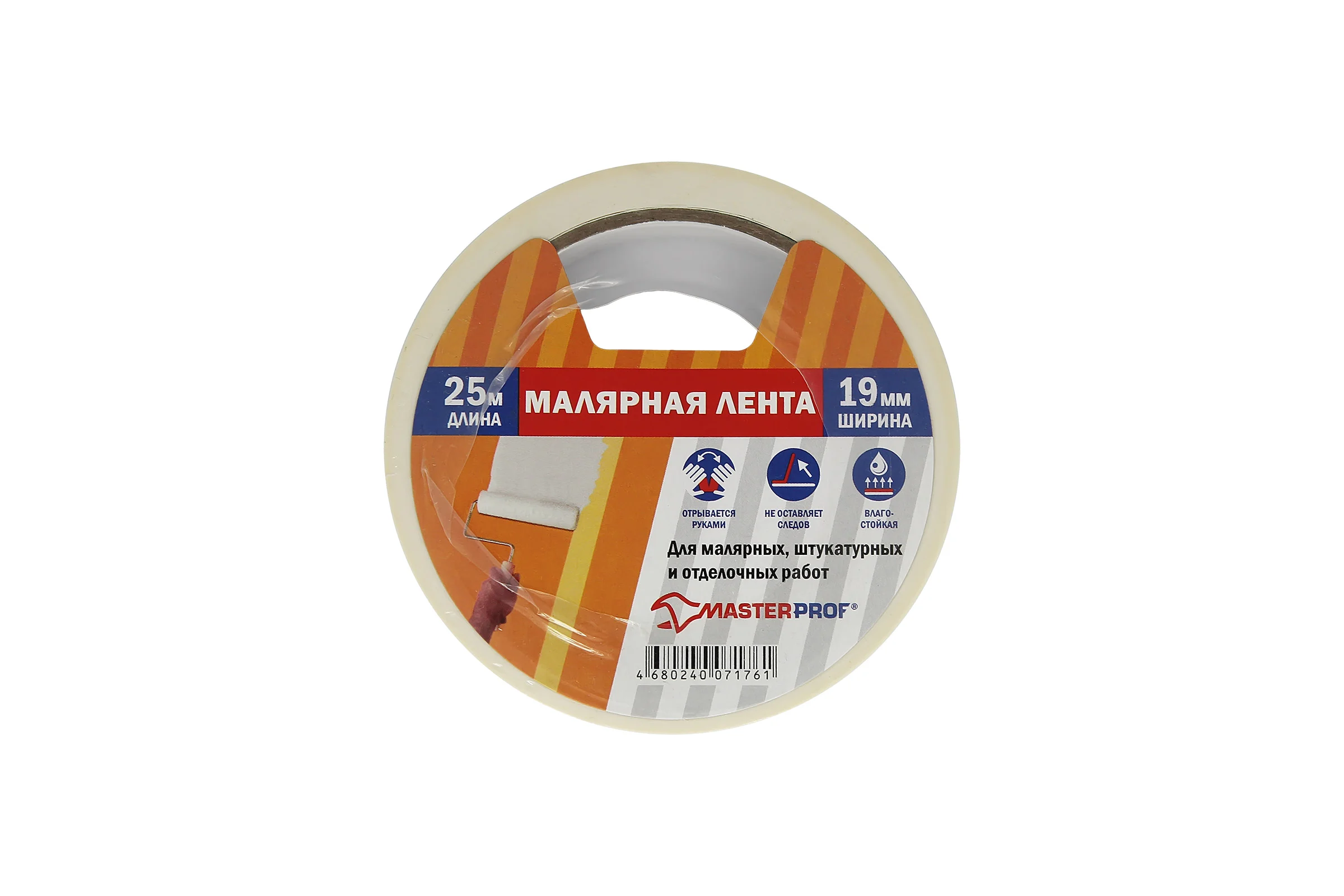 Малярная лента MasterProf 19 мм х 25 м HS.070013