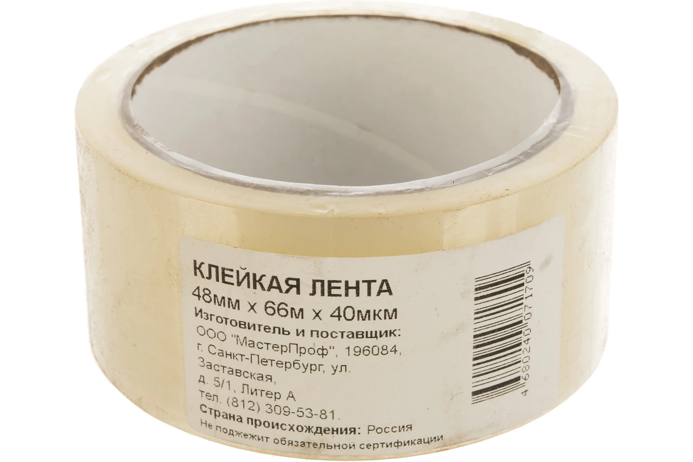 Односторонняя клейкая лента MasterProf 48 мм х 66 м, прозрачная HS.070007