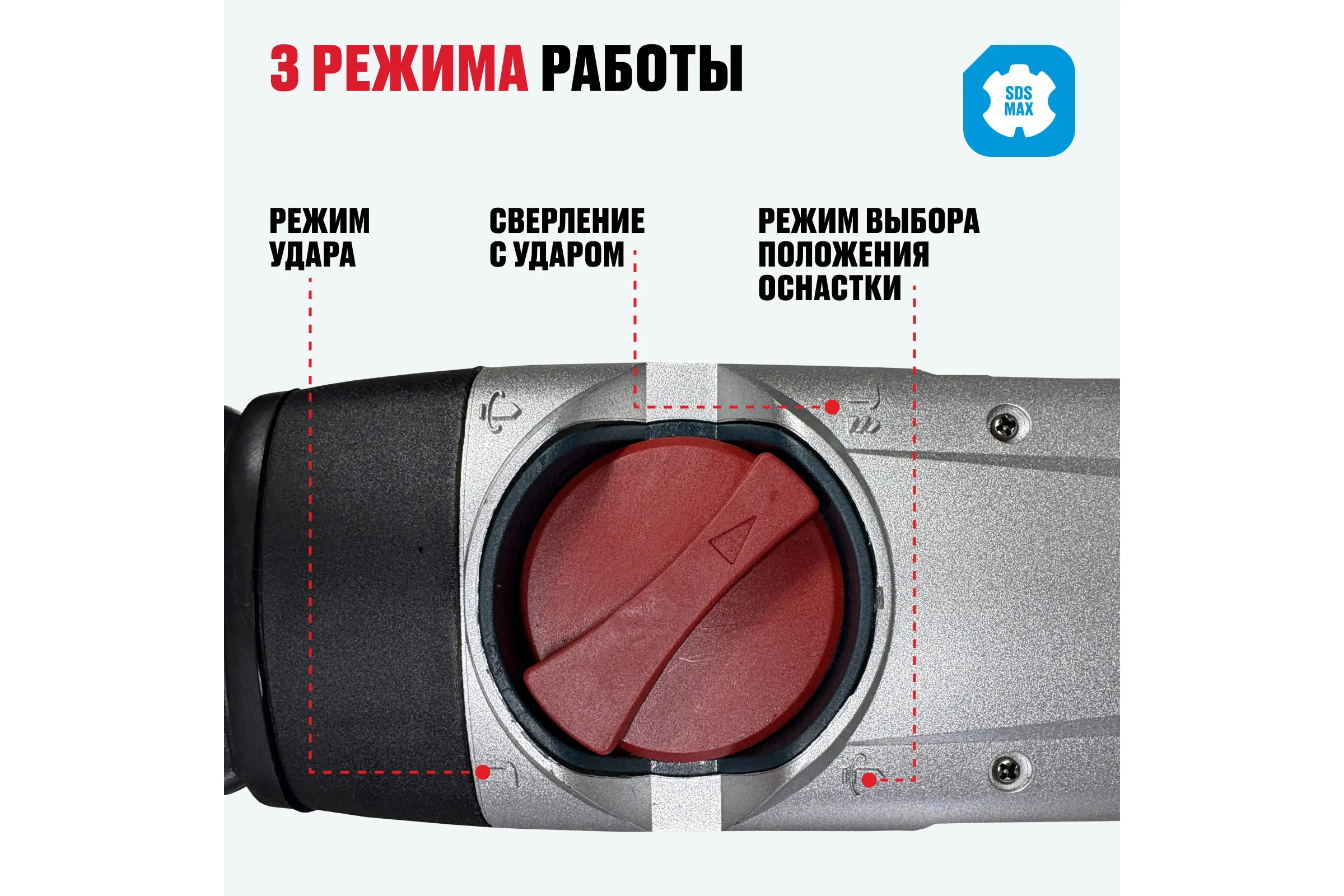 Перфоратор Alteco SDS MAX RH 1400-50 34267