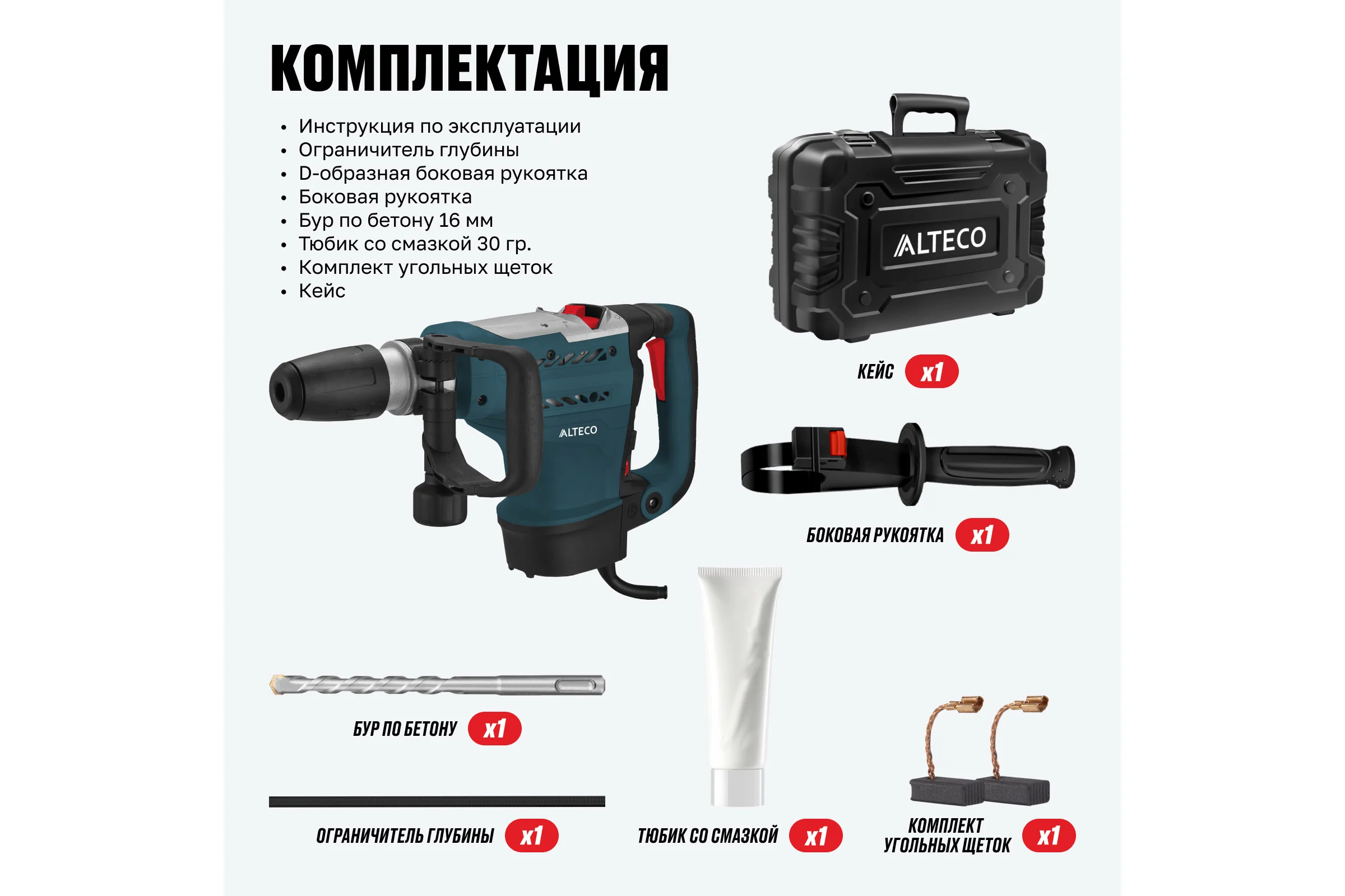 Перфоратор Alteco SDS MAX RH 1400-50 34267