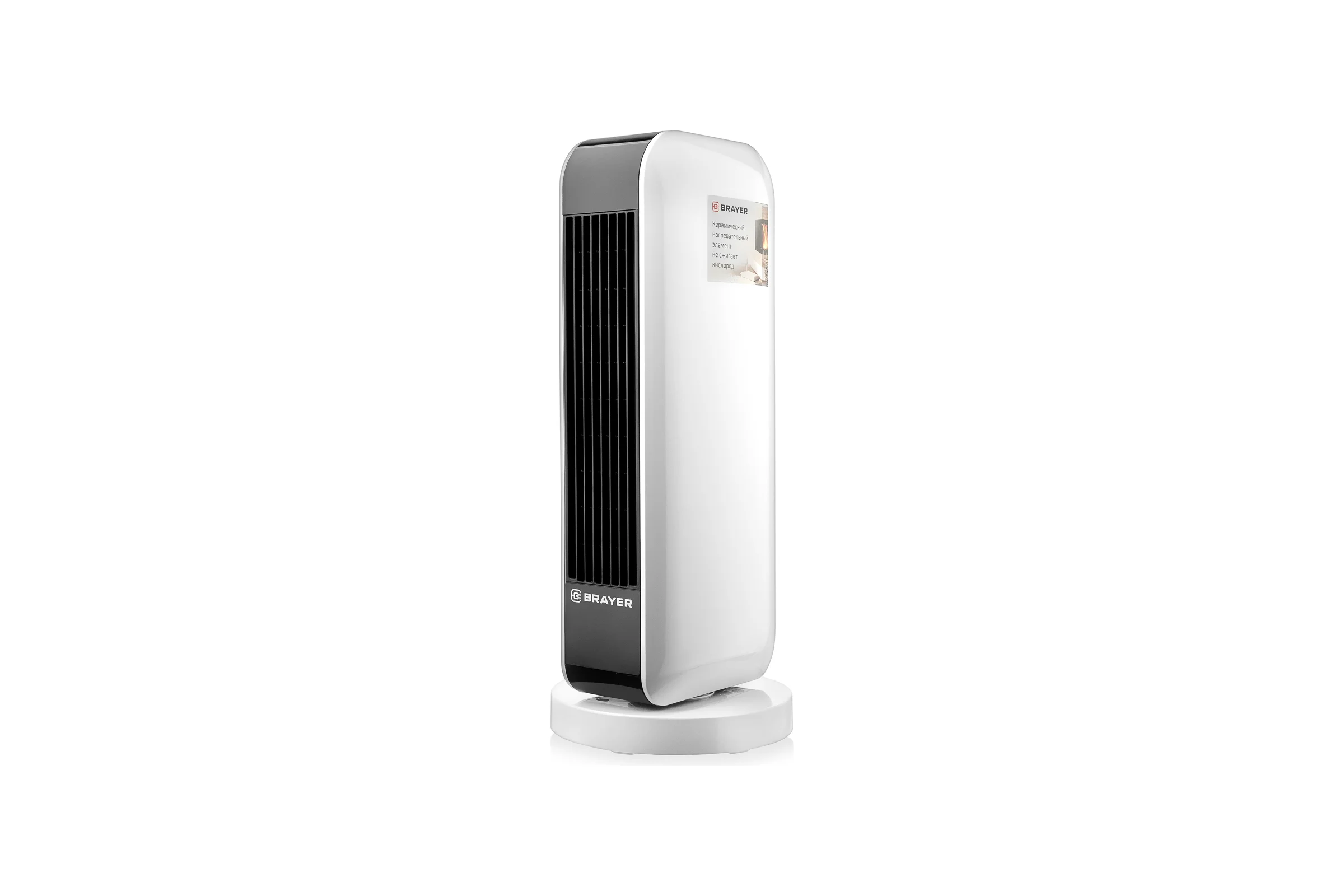 Тепловентилятор BRAYER BR4802