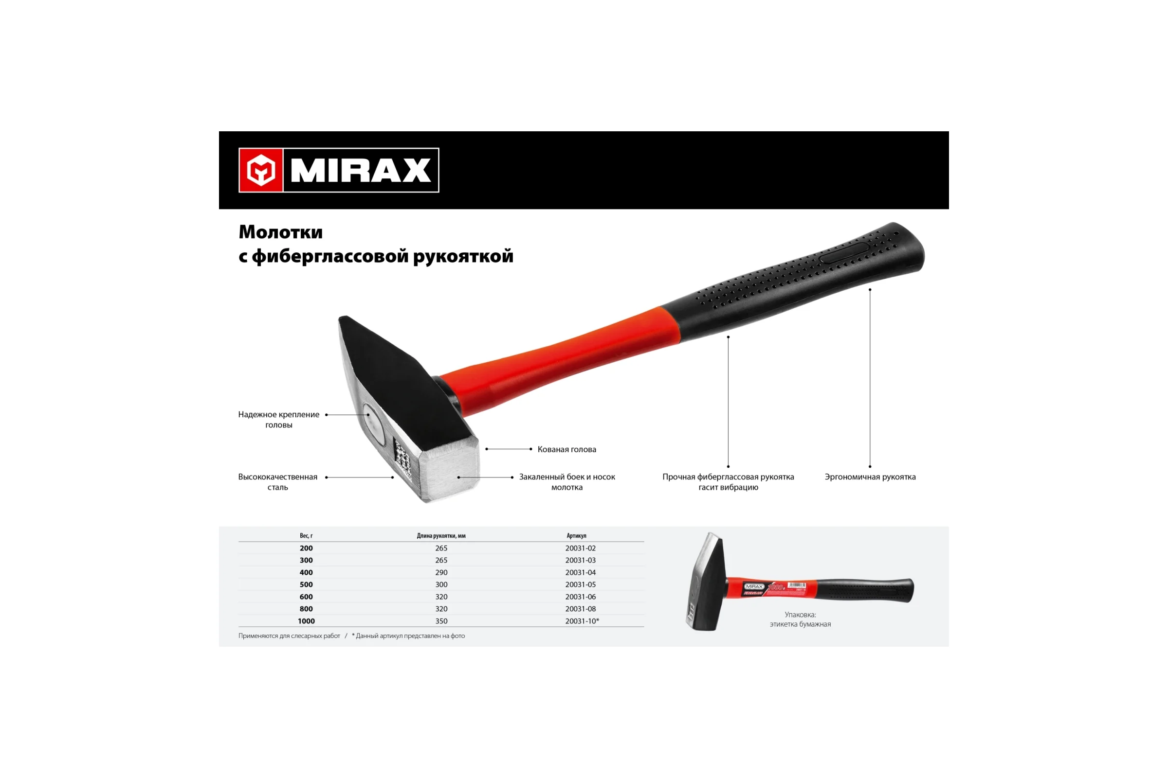 Молоток MIRAX 600 г, с фиберглассовой рукояткой 20031-06