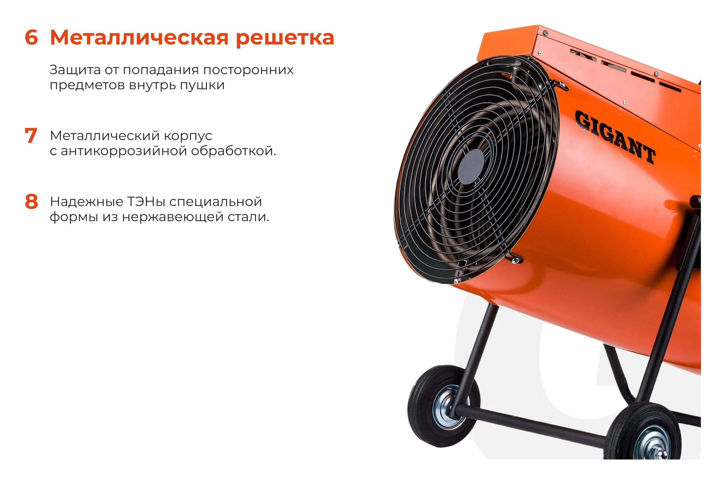 Электрическая тепловая пушка Gigant 24 кВт EHCI-24