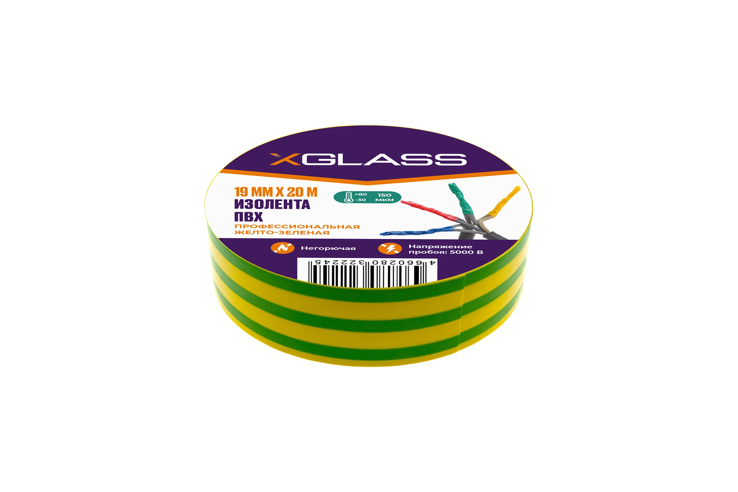 Изолента XGLASS 19 мм, 20 м желто-зеленая 160496