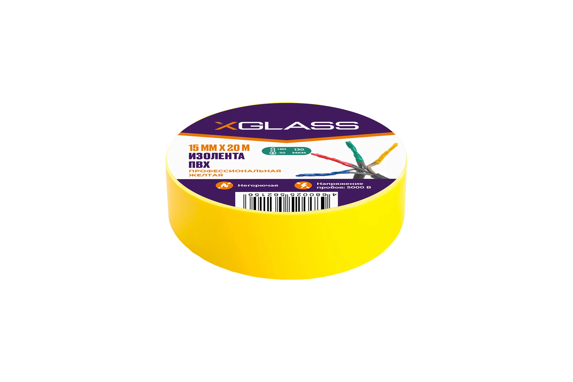 Изолента XGLASS 15 мм, 20 м желтая 160146