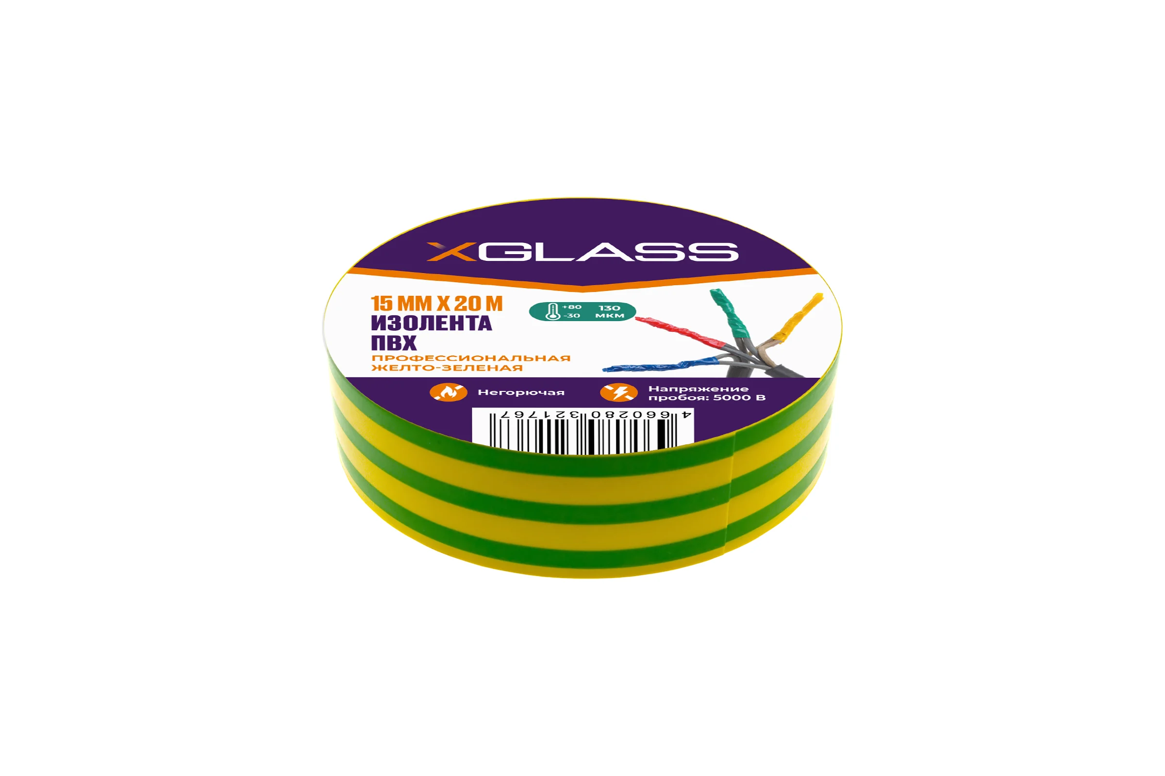 Изолента XGLASS 15 мм, 20 м желто-зеленая 160493