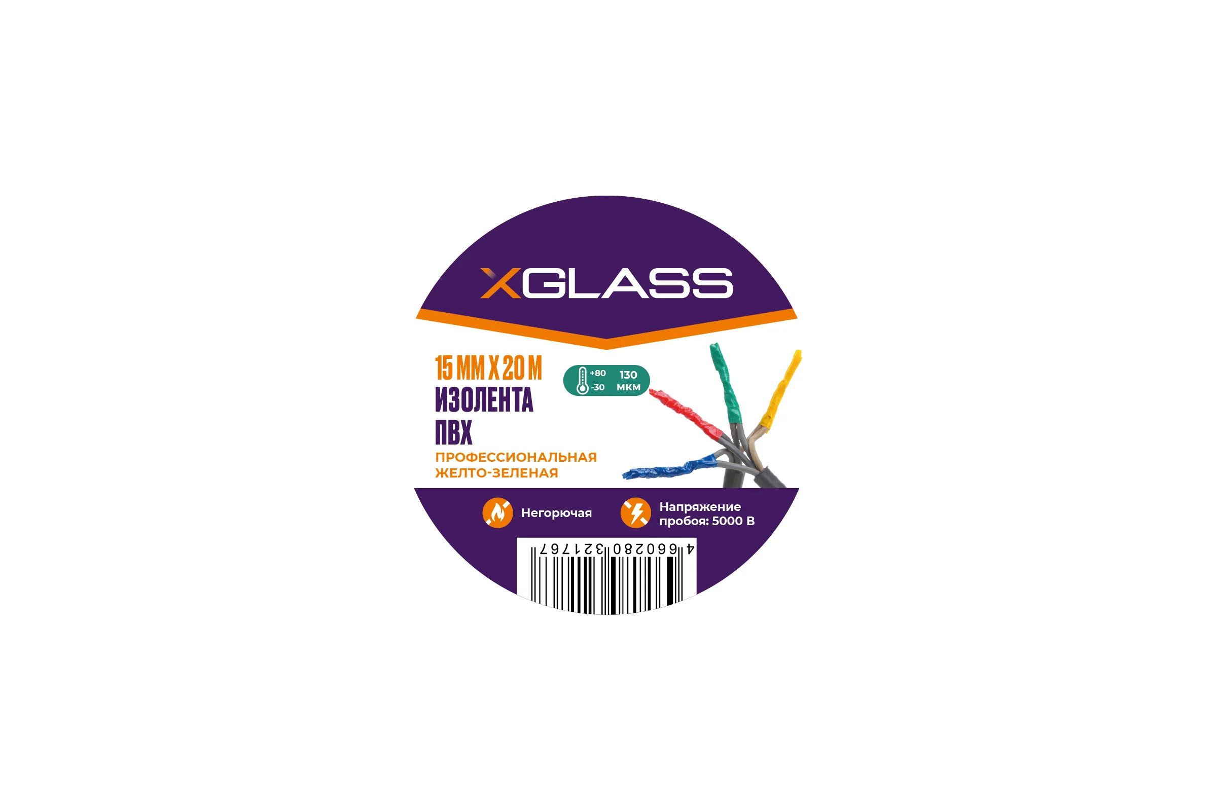 Изолента XGLASS 15 мм, 20 м желто-зеленая 160493