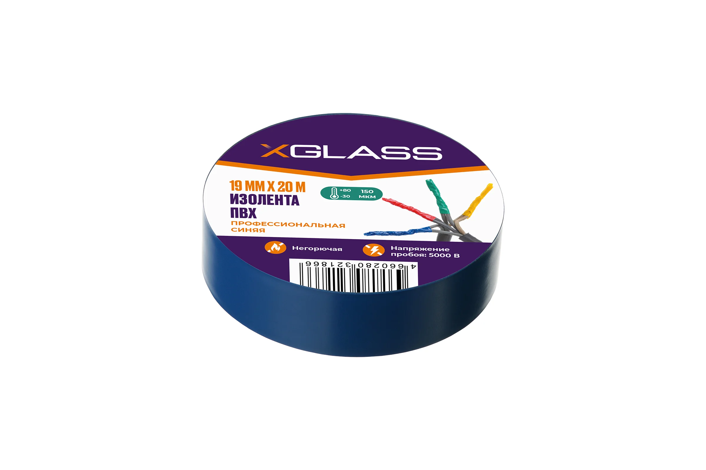 Изолента XGLASS 19 мм, 20 м синяя 160157