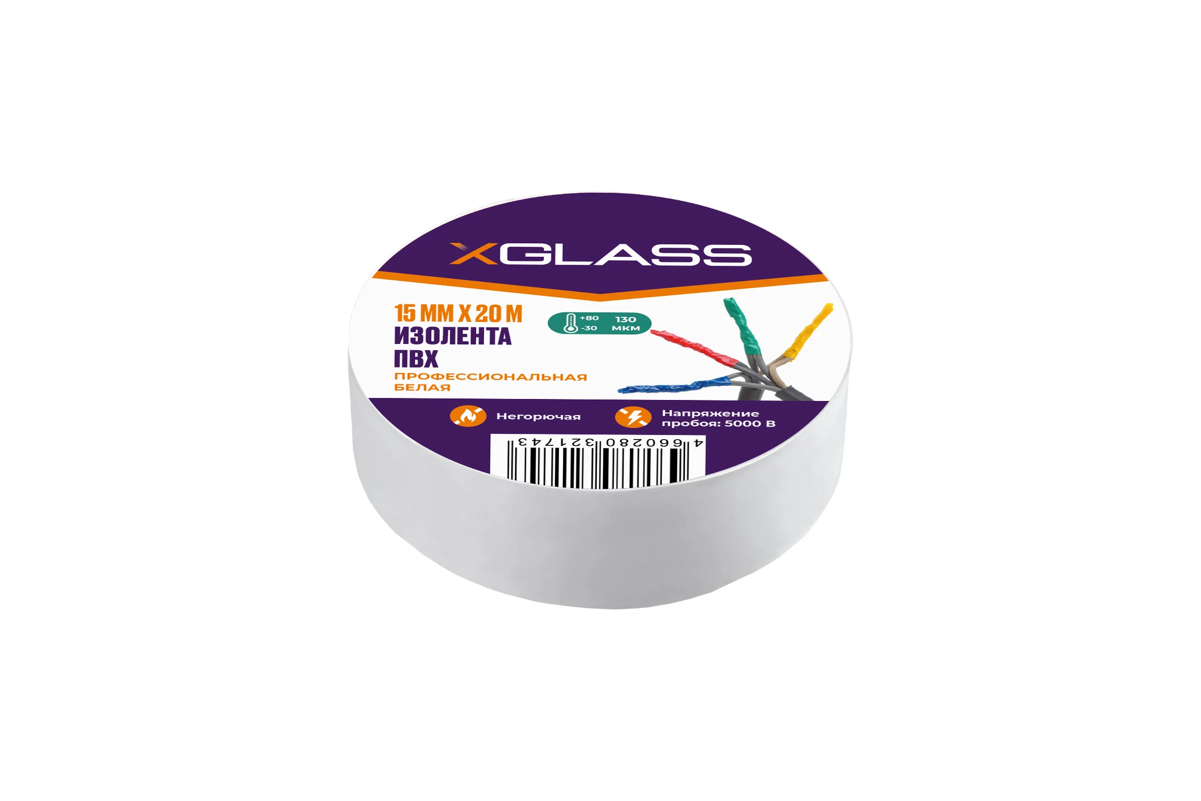 Изолента XGLASS 15 мм, 20 м белая 160145
