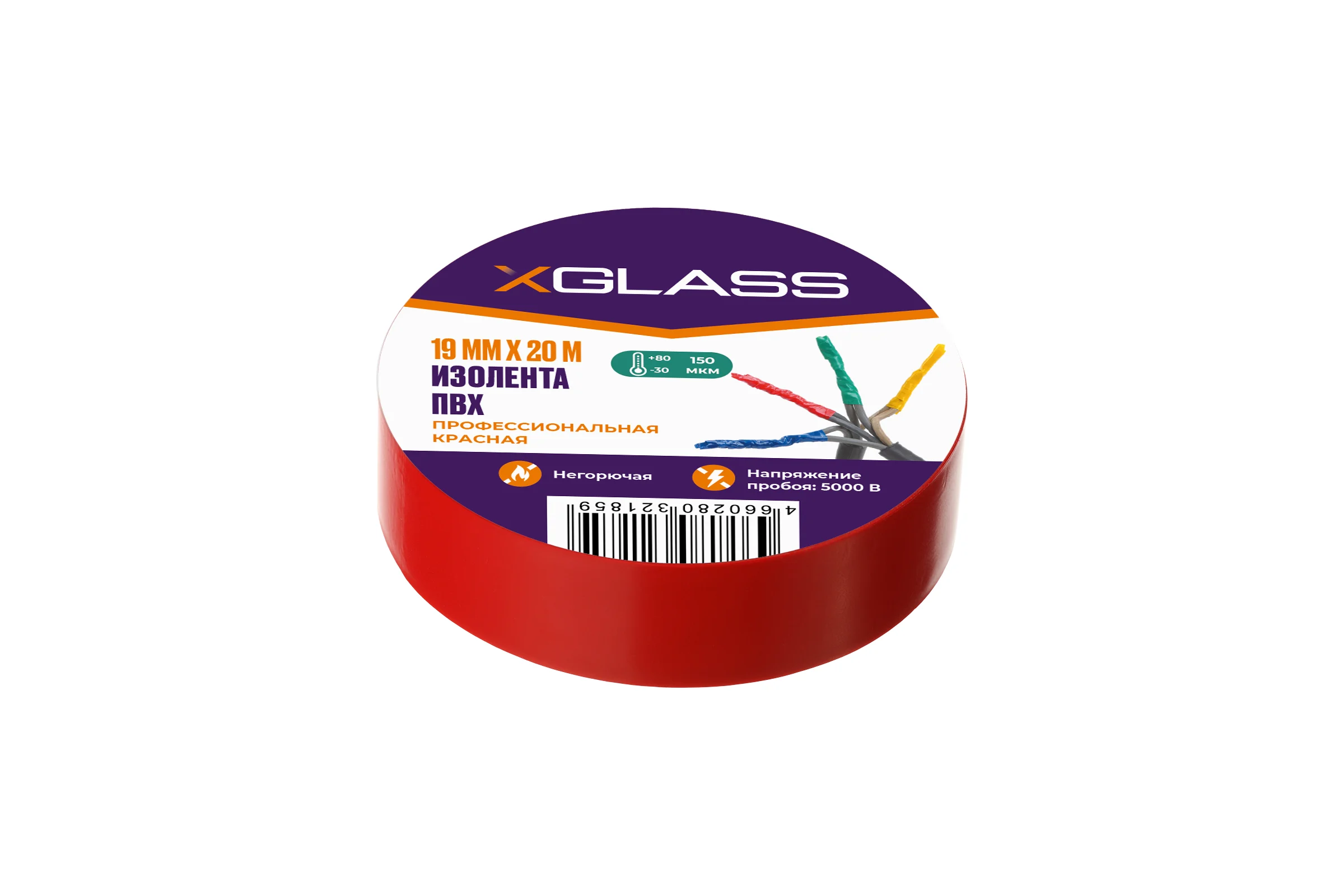 Изолента XGLASS 19 мм, 20 м красная 160155