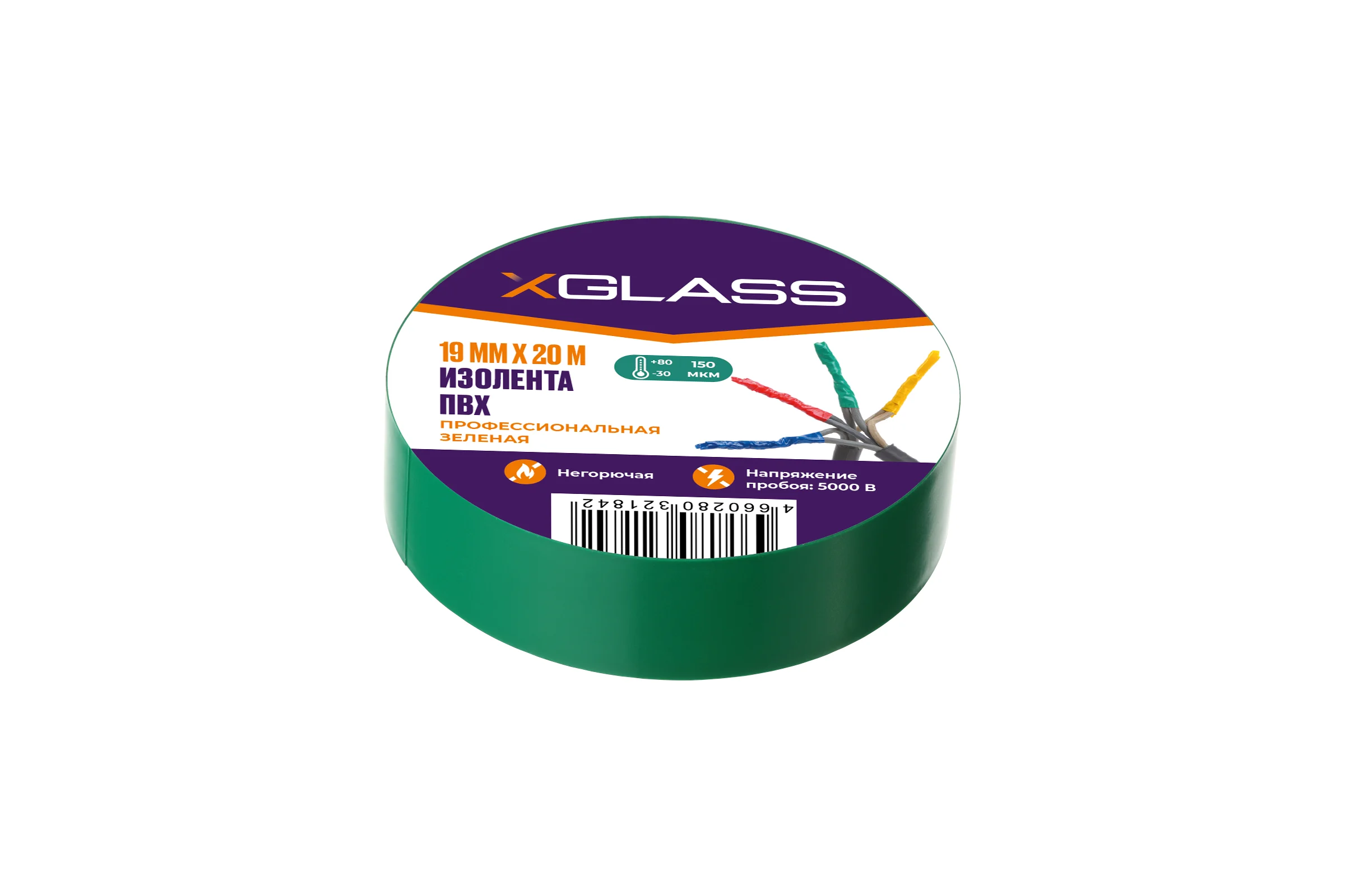 Изолента XGLASS 19 мм, 20 м зеленая 160154
