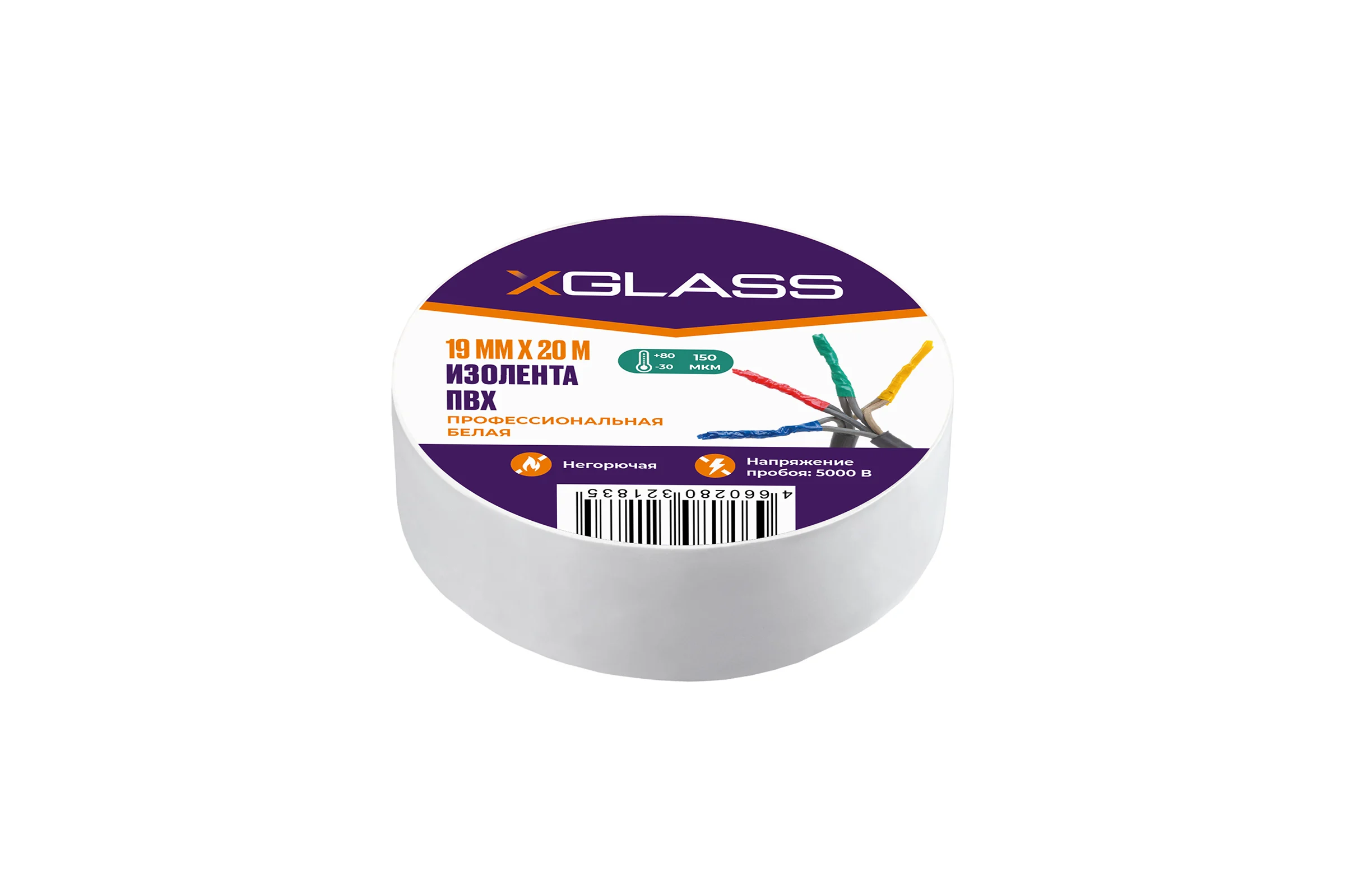 Изолента XGLASS 19 мм, 20 м белая 160152