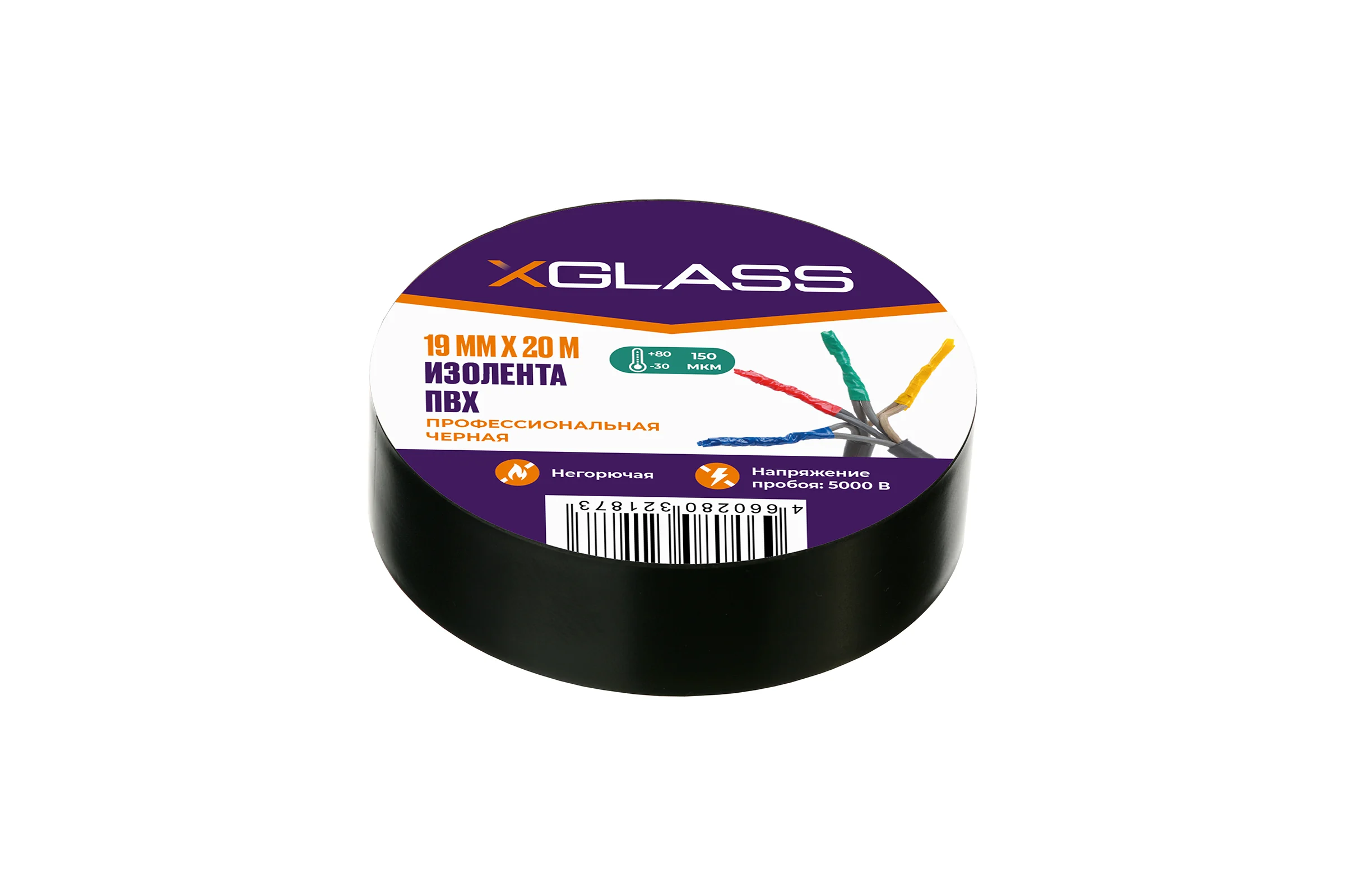 Изолента XGLASS 19 мм, 20 м черная 160158