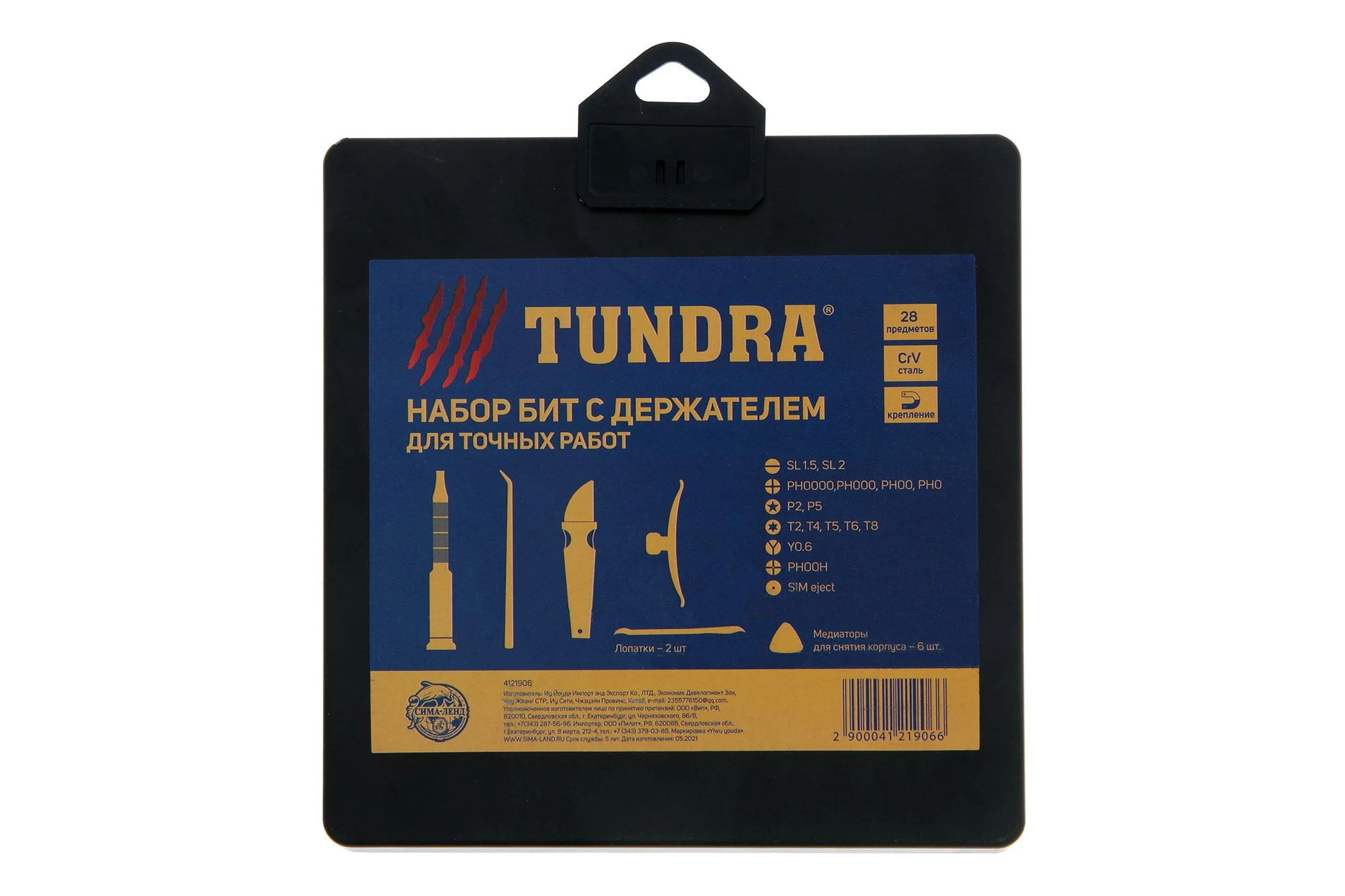 Набор бит с держателем TUNDRA для точных работ, CrV, 28 предметов 4121906