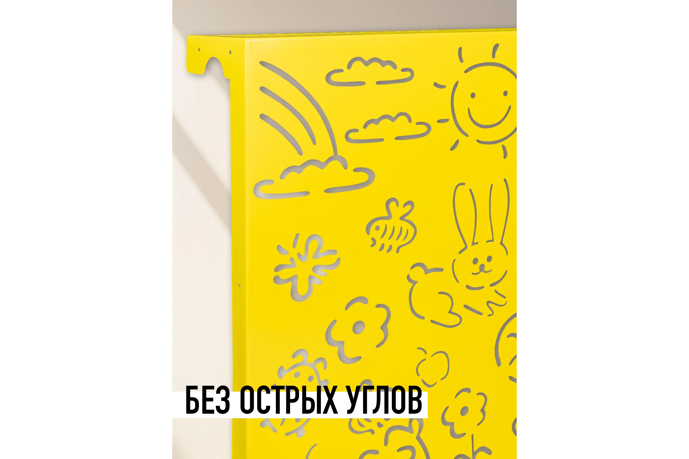 Экран на чугунный радиатор ООО СКП Детский 99 см (10 секций), желтый ЭРЧ-020Ж