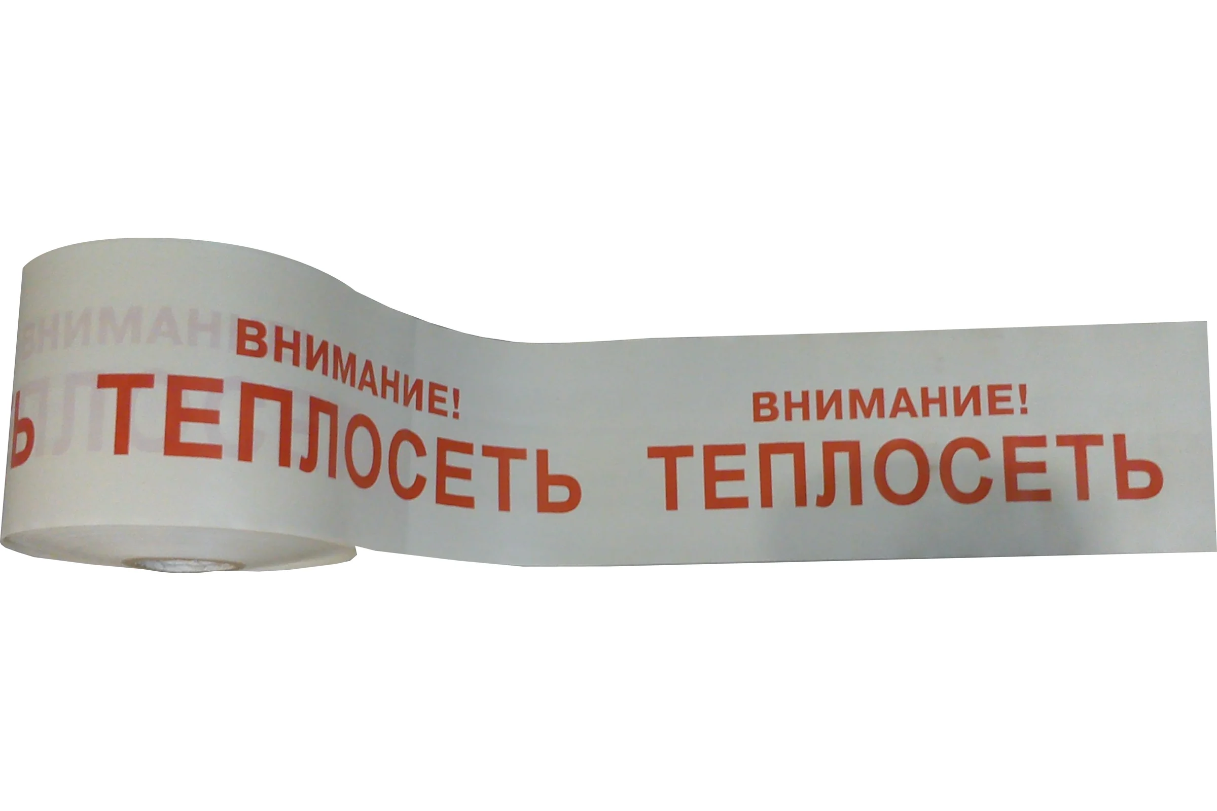 Сигнальная лента Славпром ЛСТ Теплосеть 250 м ЛСТеплосеть