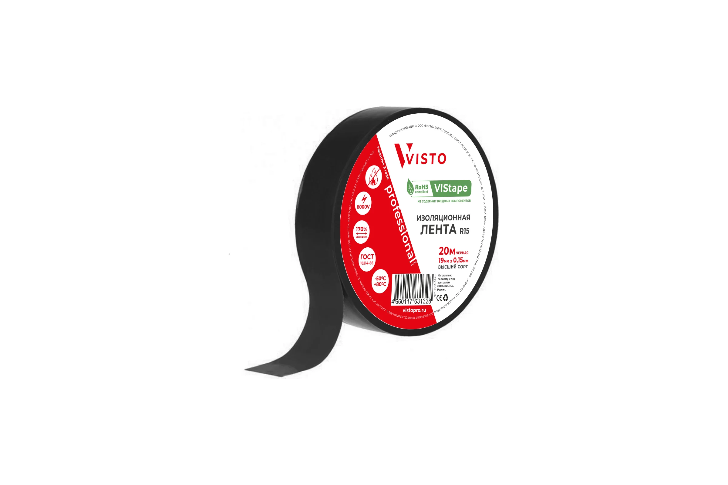 Изоляционная лента Visto VIStape R15, 20 м, 19 мм х 0.15 мм, черная, 1 шт. 4613-092-1