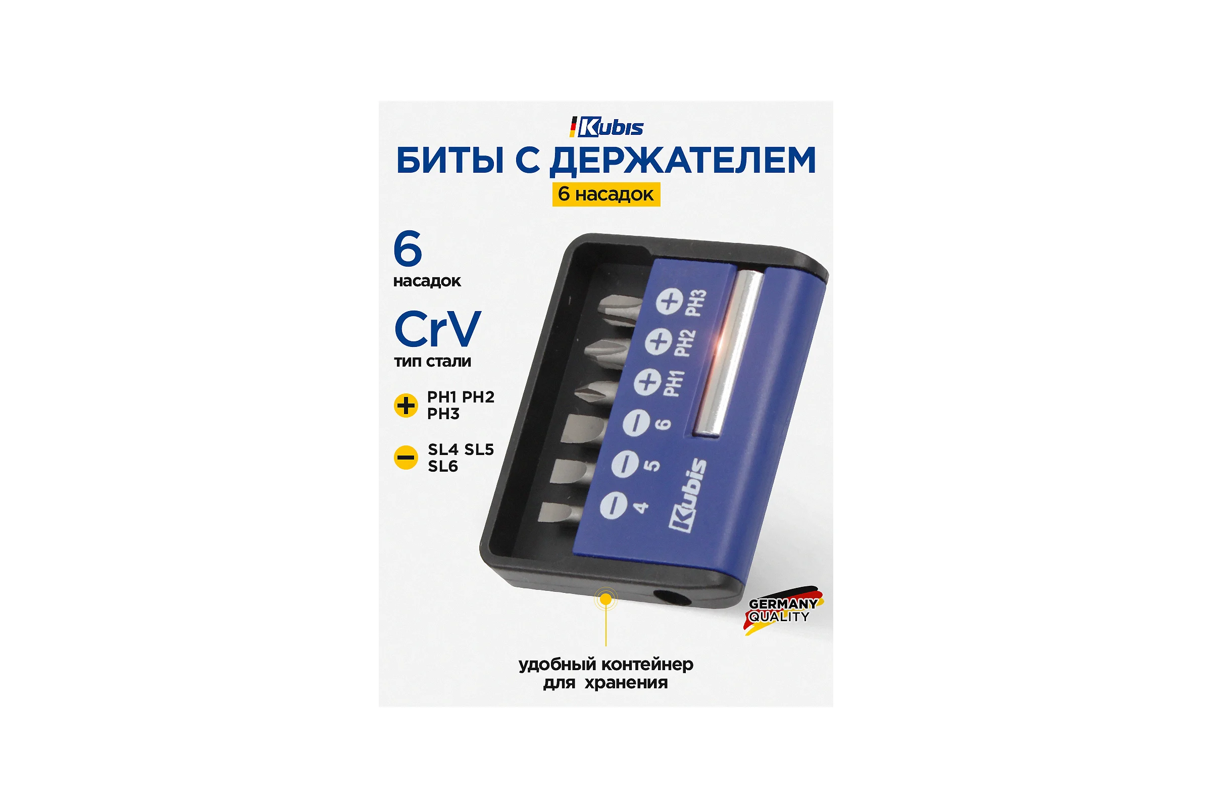 Биты с держателем 6-В-1 SL4, 5, 6 мм, PH1, PH2, PH3 KUBIS 02-08-0200