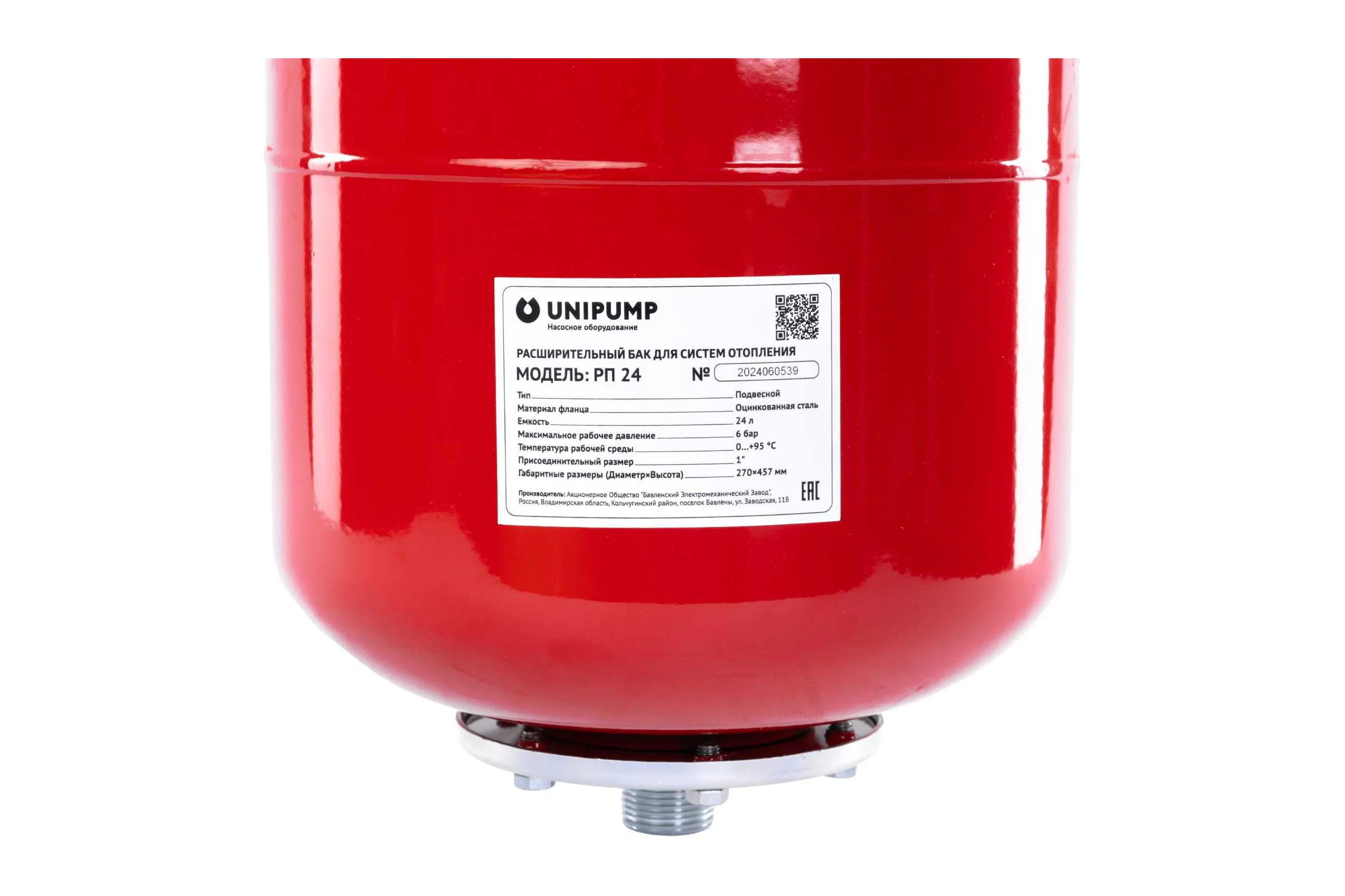 Расширительный бак подвесной РП 24 (Россия, БЭЗ) UNIPUMP 20724
