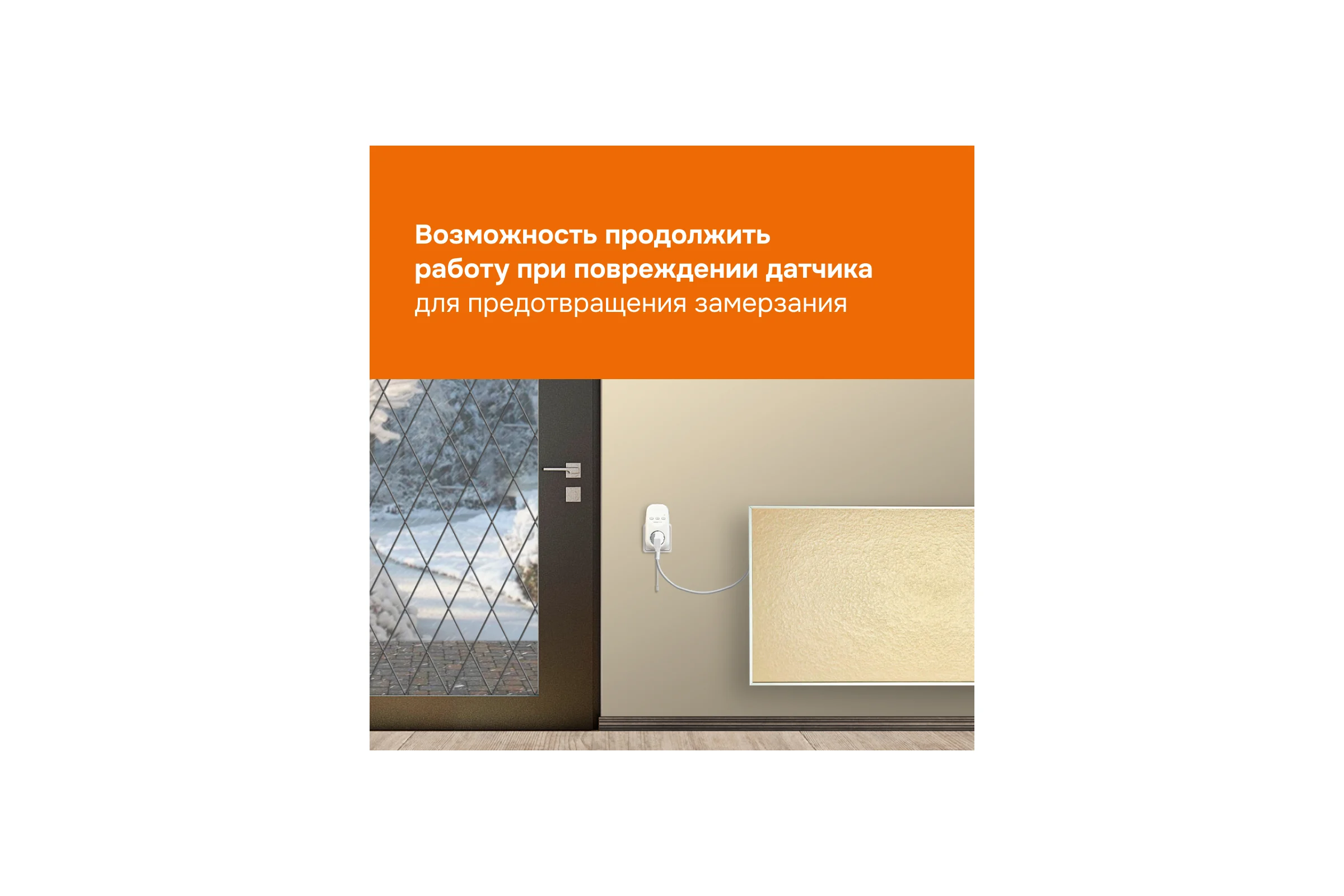 Терморегулятор pt Welrok 4660251140175