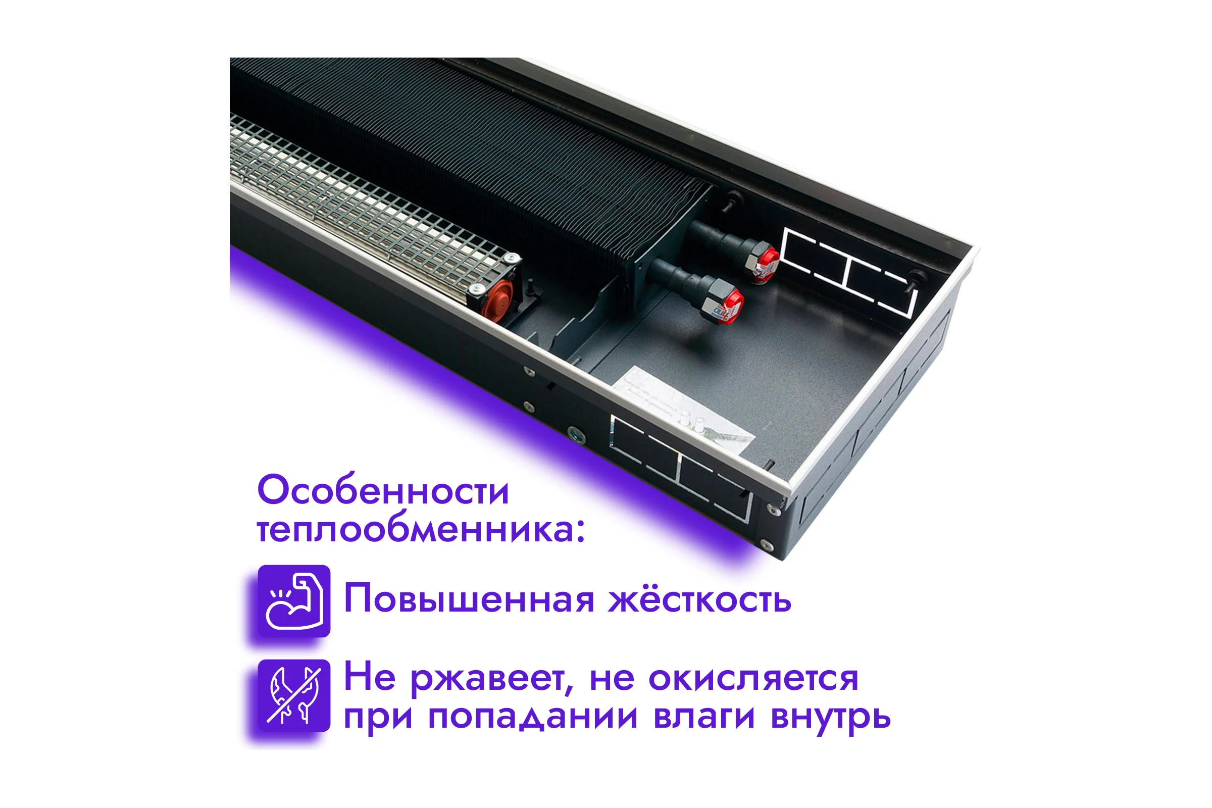 Встраиваемый внутрипольный конвектор TECHNO Vent KVZV 250-120-4000 RH04001843