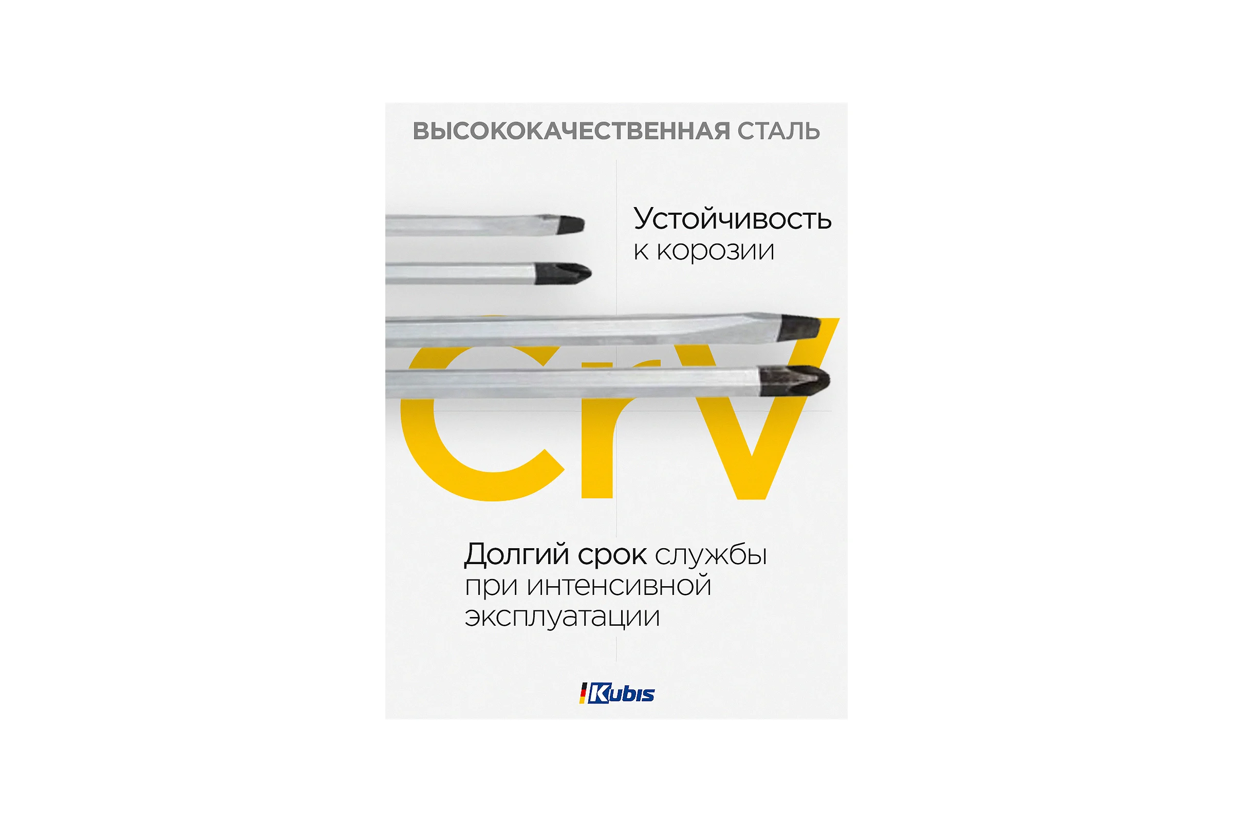 Набор ударных отверток KUBIS PH2x100, 3x150, SL6x100, 8x150 мм, 4 шт. 02-08-4004