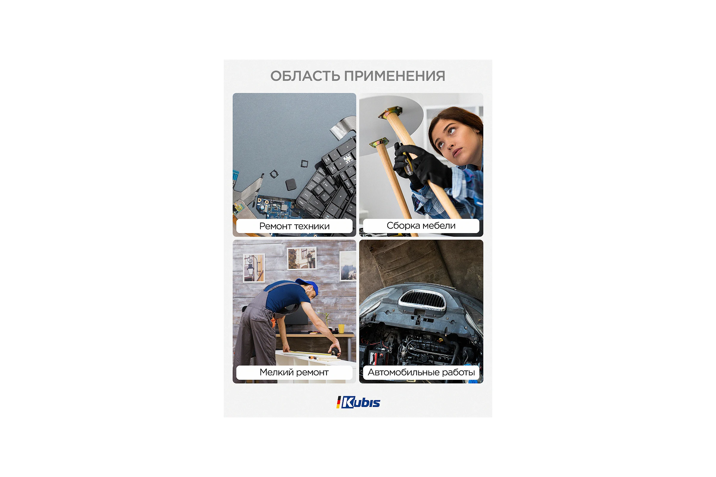 Набор ударных отверток KUBIS PH2x100, 3x150, SL6x100, 8x150 мм, 4 шт. 02-08-4004