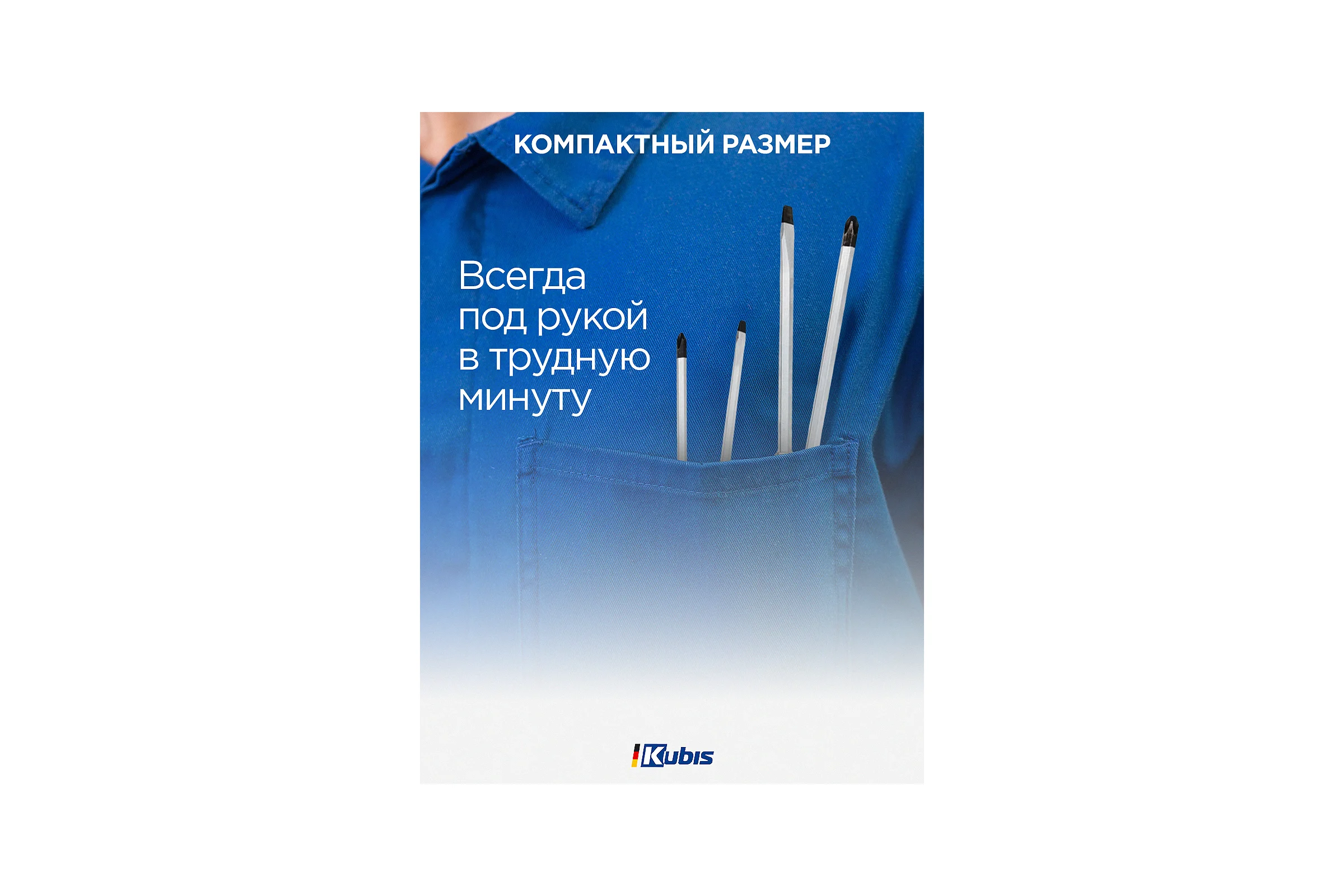 Набор ударных отверток KUBIS PH2x100, 3x150, SL6x100, 8x150 мм, 4 шт. 02-08-4004