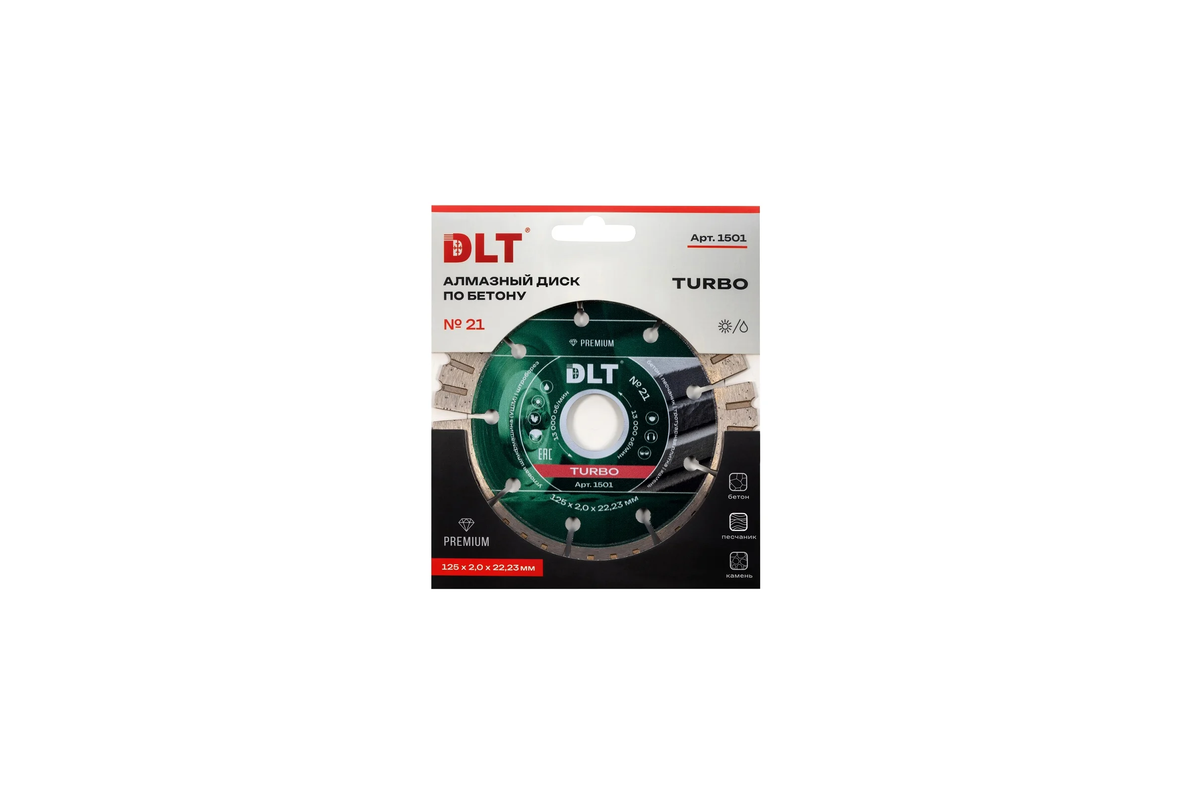 Диск алмазный по бетону T №21 Turbo, 125 мм DLT 1501