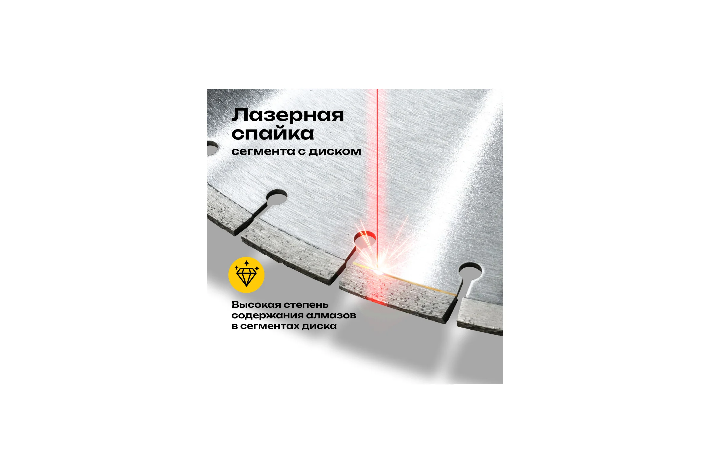 Диск лазерный 350 мм STEM Techno ДИС095