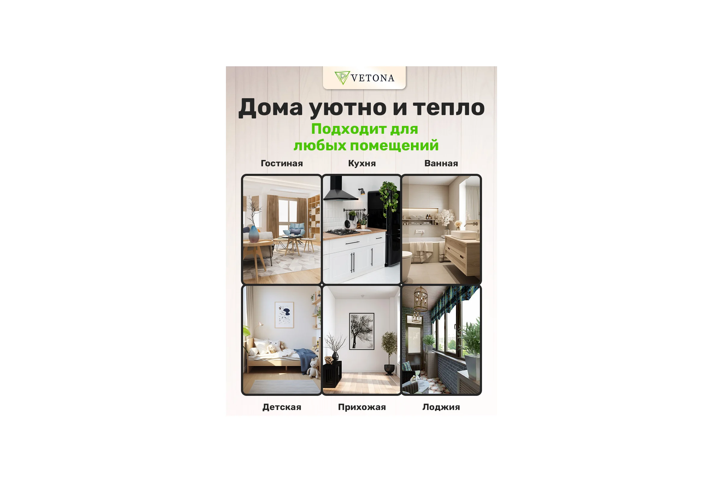 Мат нагревательный VETONA 1200 Вт/8.0 м2 96424