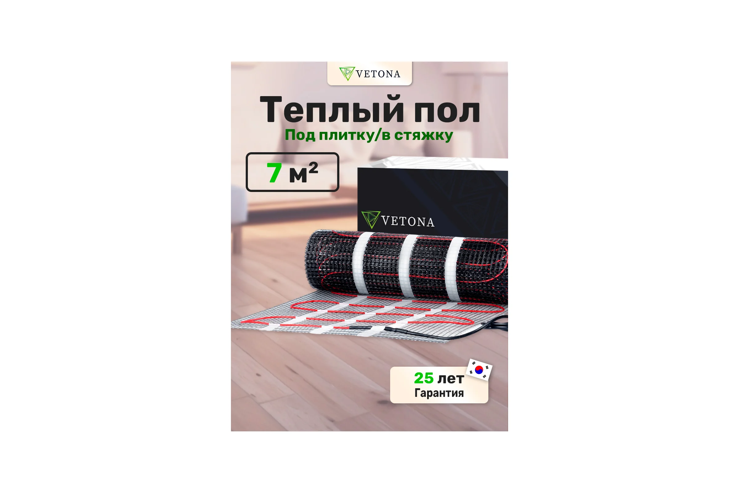 Мат нагревательный VETONA 1050 Вт/7.0 м2 96423