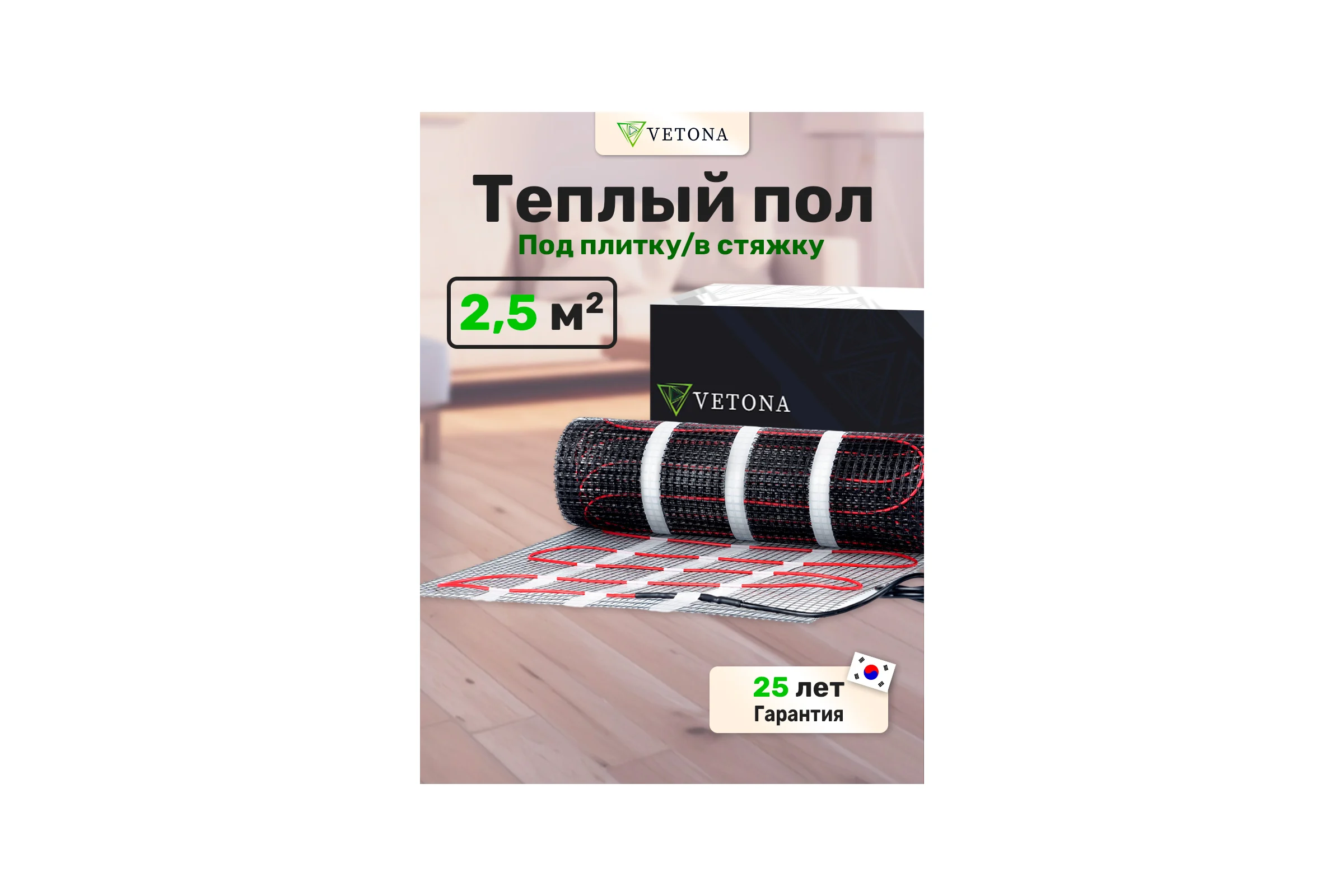 Мат нагревательный VETONA 375 Вт/2.5 м2 96417