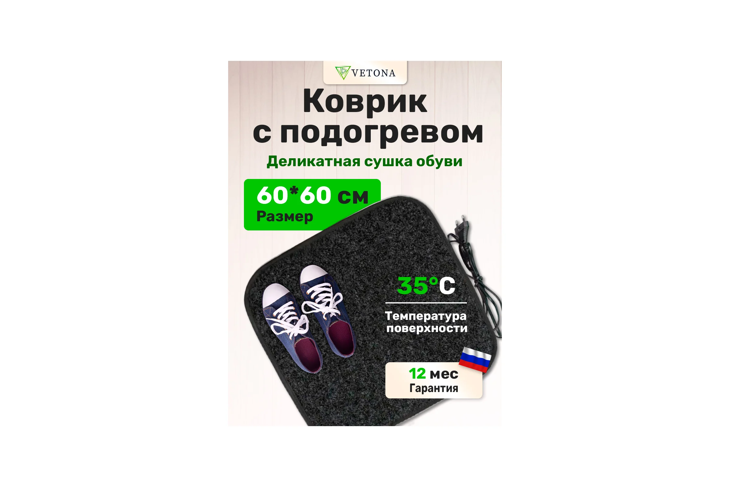 Греющий коврик VETONA 60x60 серый 98420