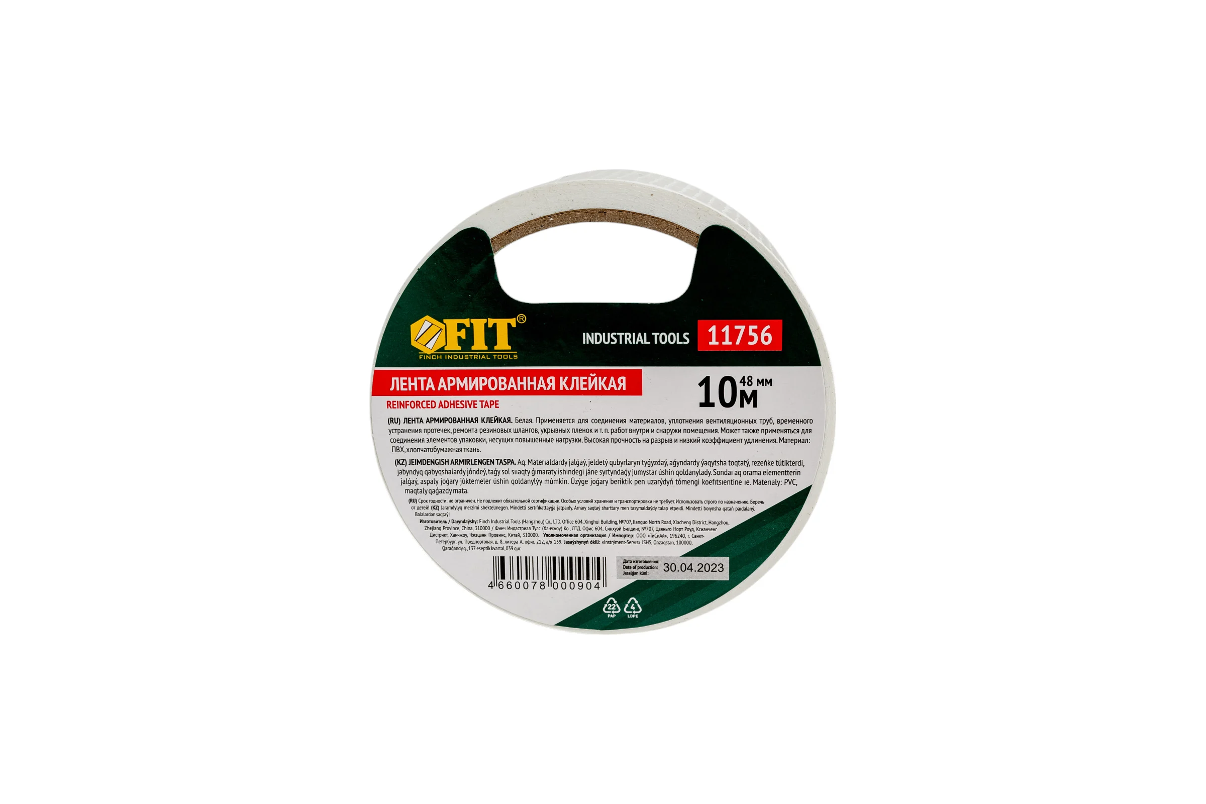 Универсальная армированная лента FIT IT Ductape белая 48 мм х 10 м 11756